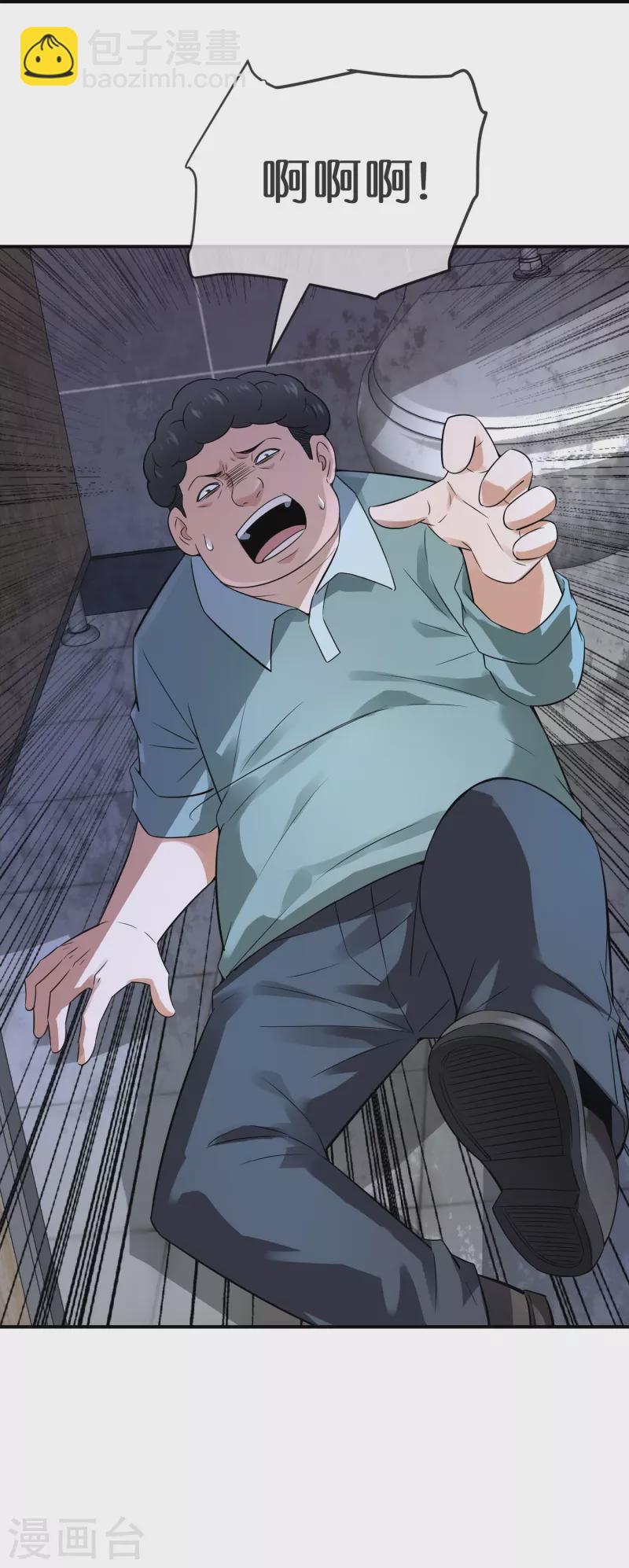 第196话 人吓人吓死人-第196话