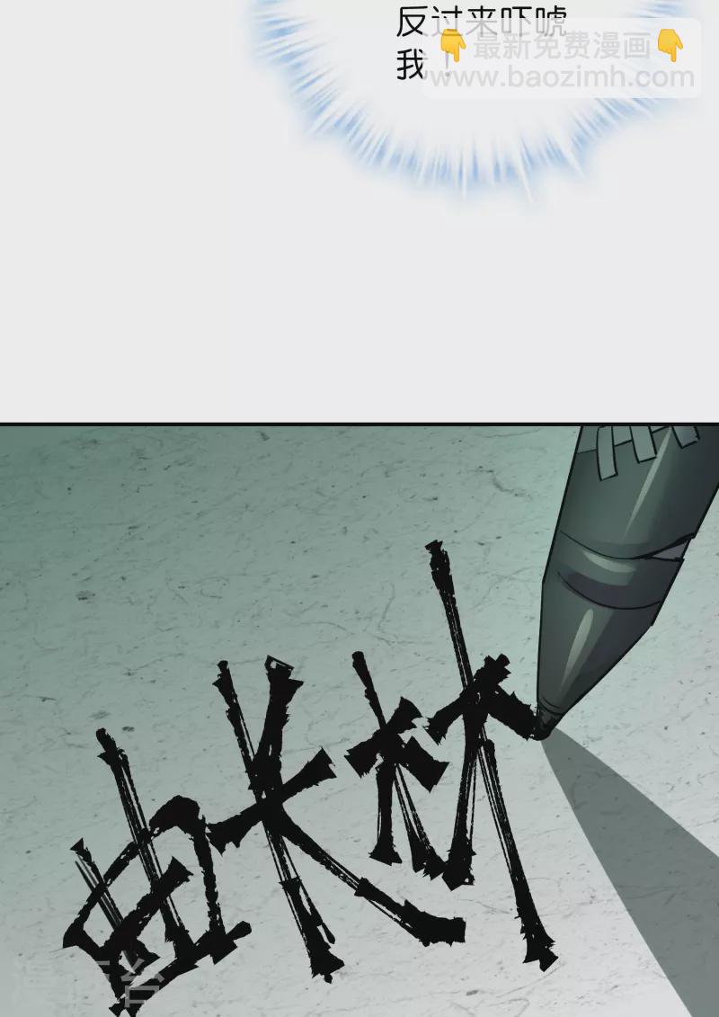 第196话 人吓人吓死人-第196话