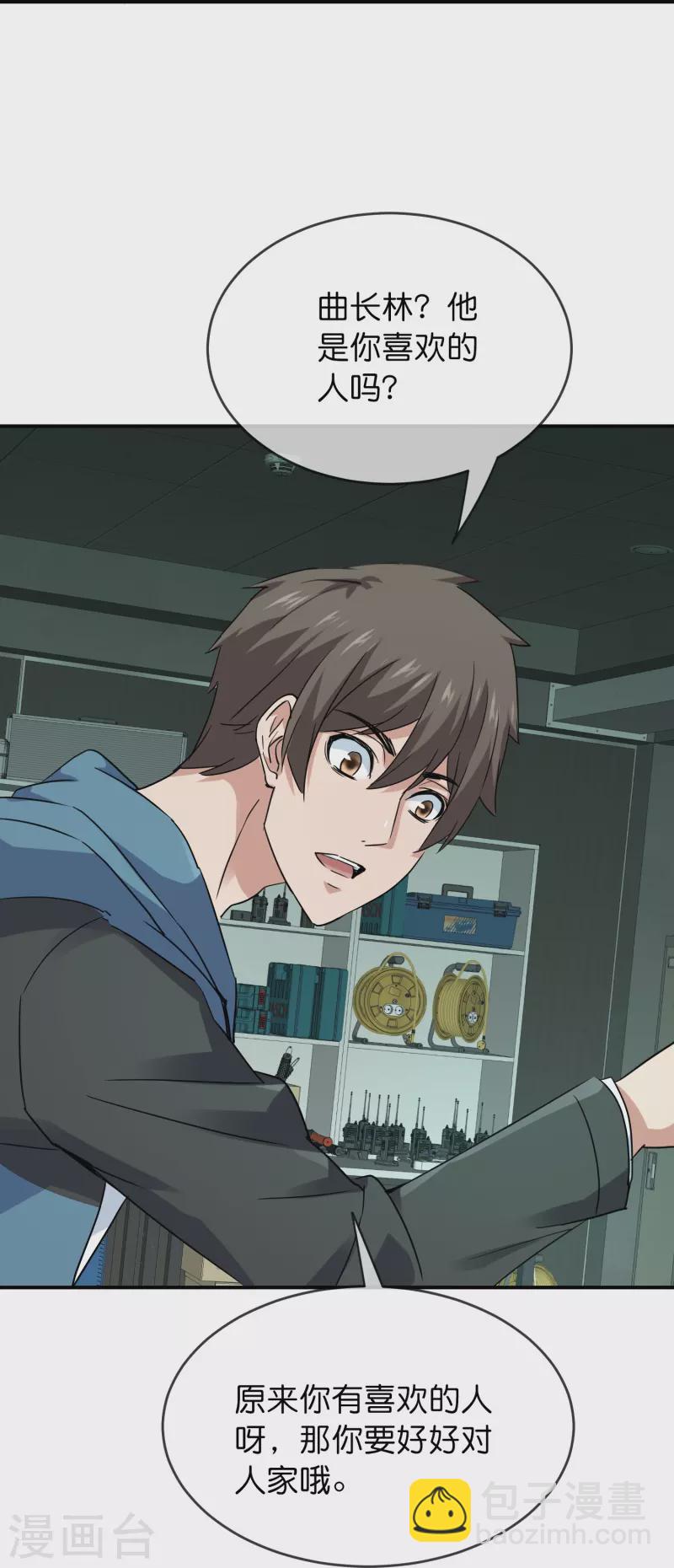 第196话 人吓人吓死人-第196话