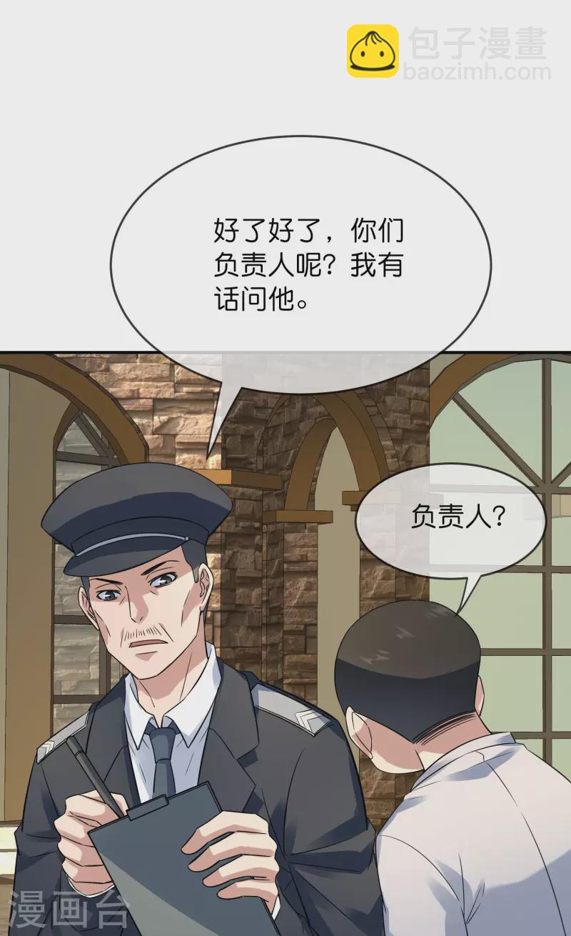 第198话 厉鬼追击-第198话