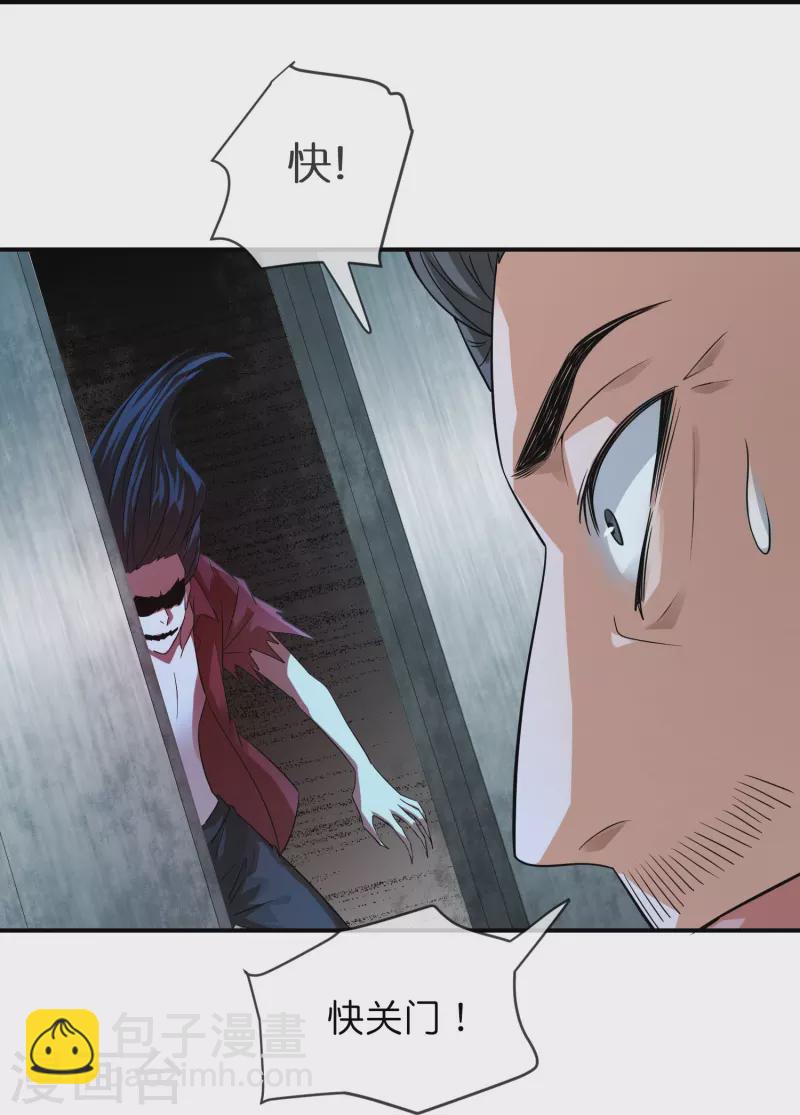 第198话 厉鬼追击-第198话