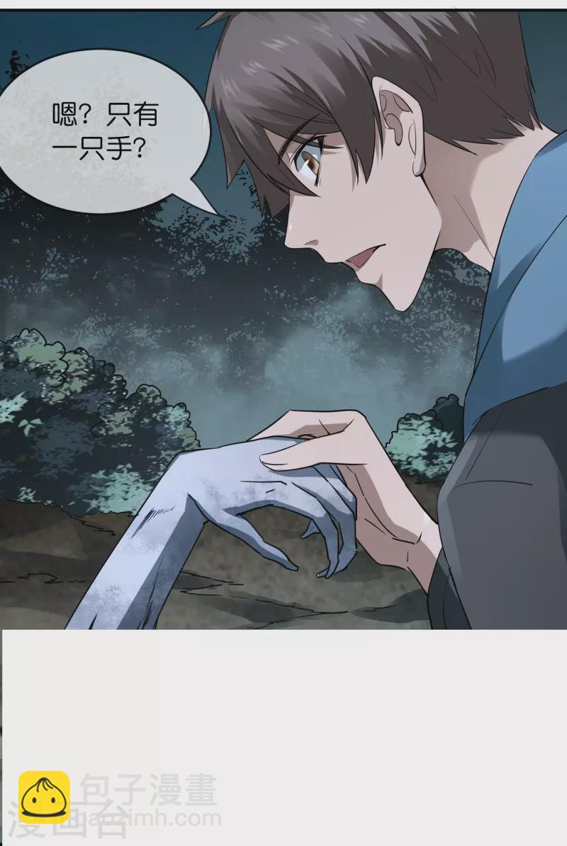 第202话 和鬼兄并肩作战-第204话