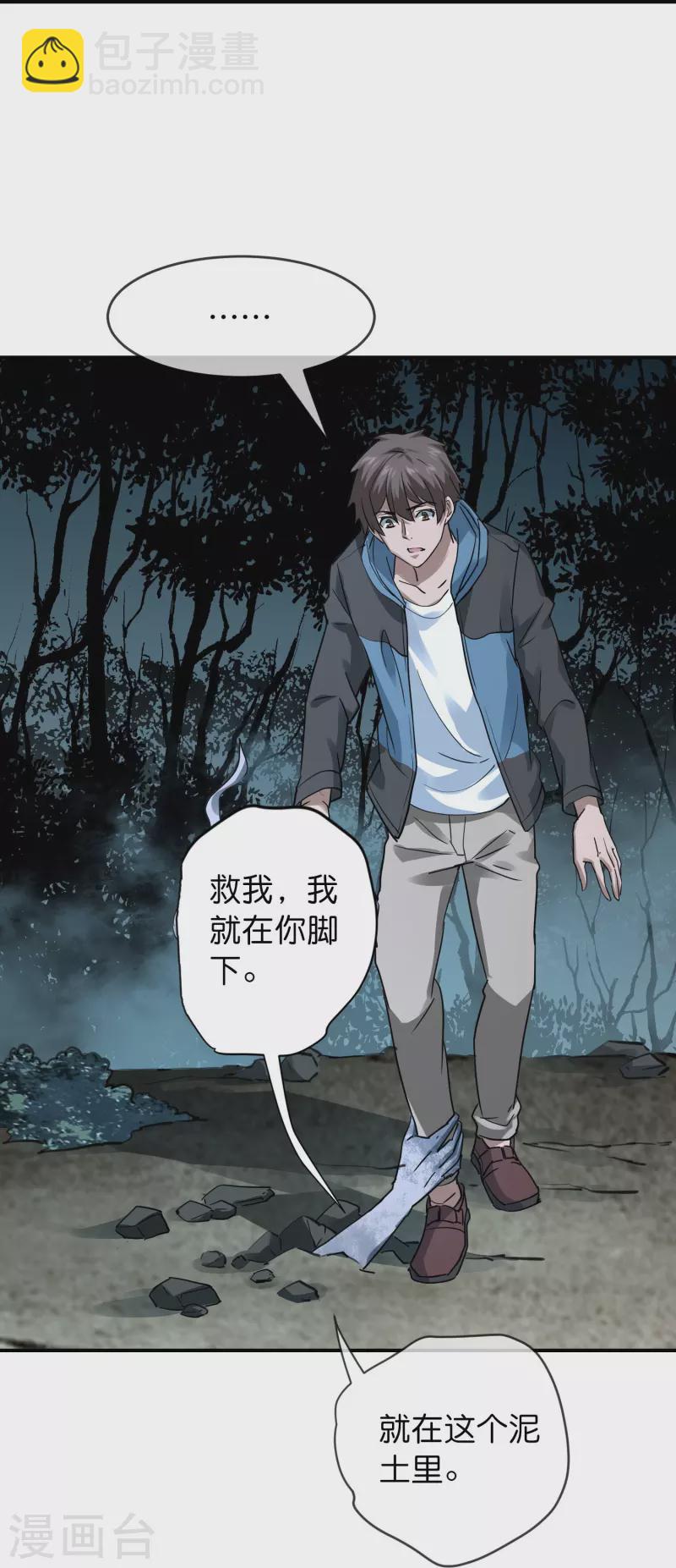 第202话 和鬼兄并肩作战-第204话