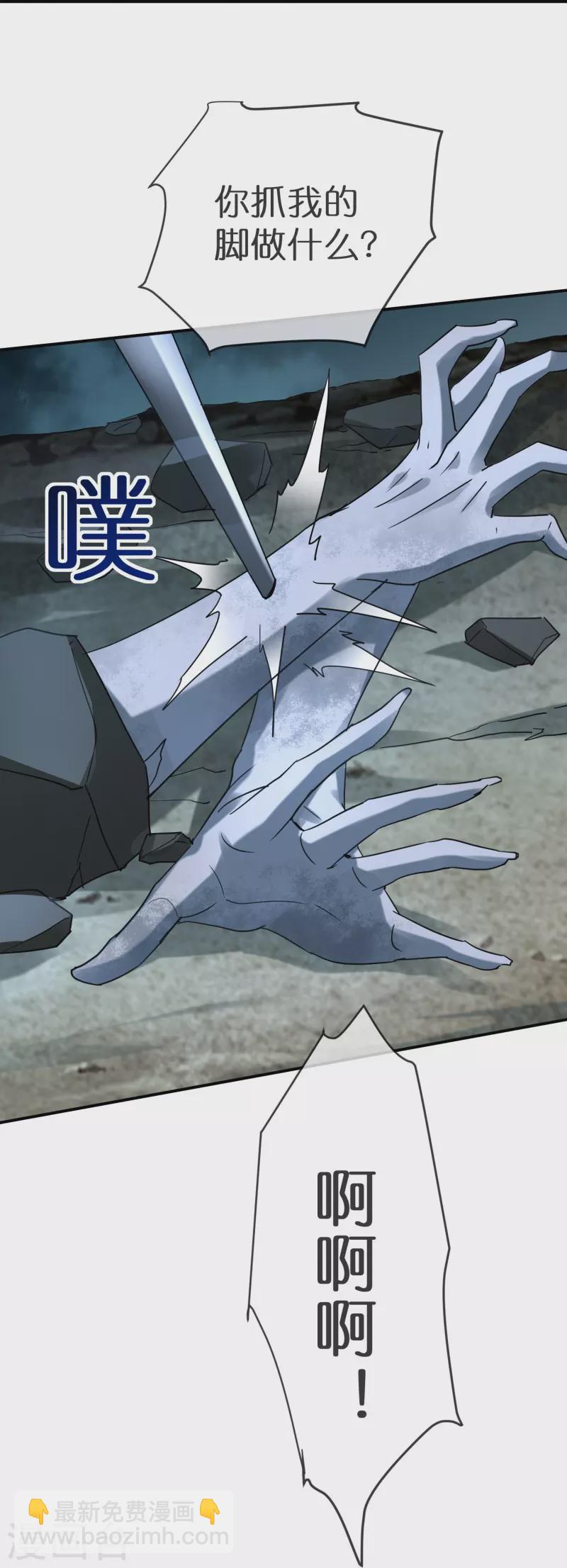 第202话 和鬼兄并肩作战-第204话