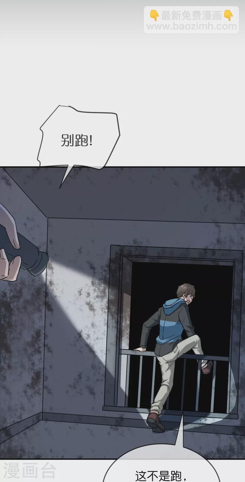 第202话 和鬼兄并肩作战-第204话