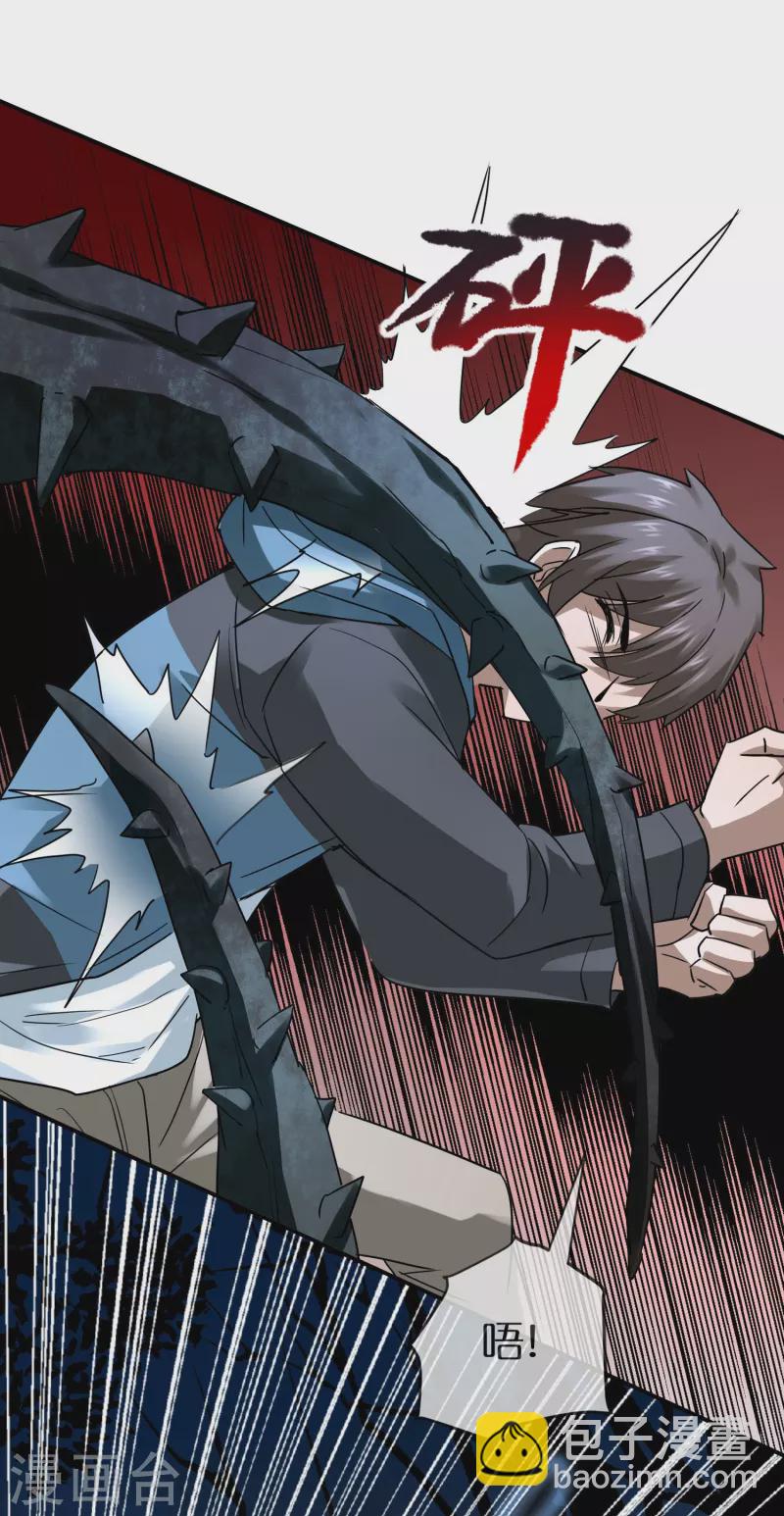 第202话 和鬼兄并肩作战-第204话