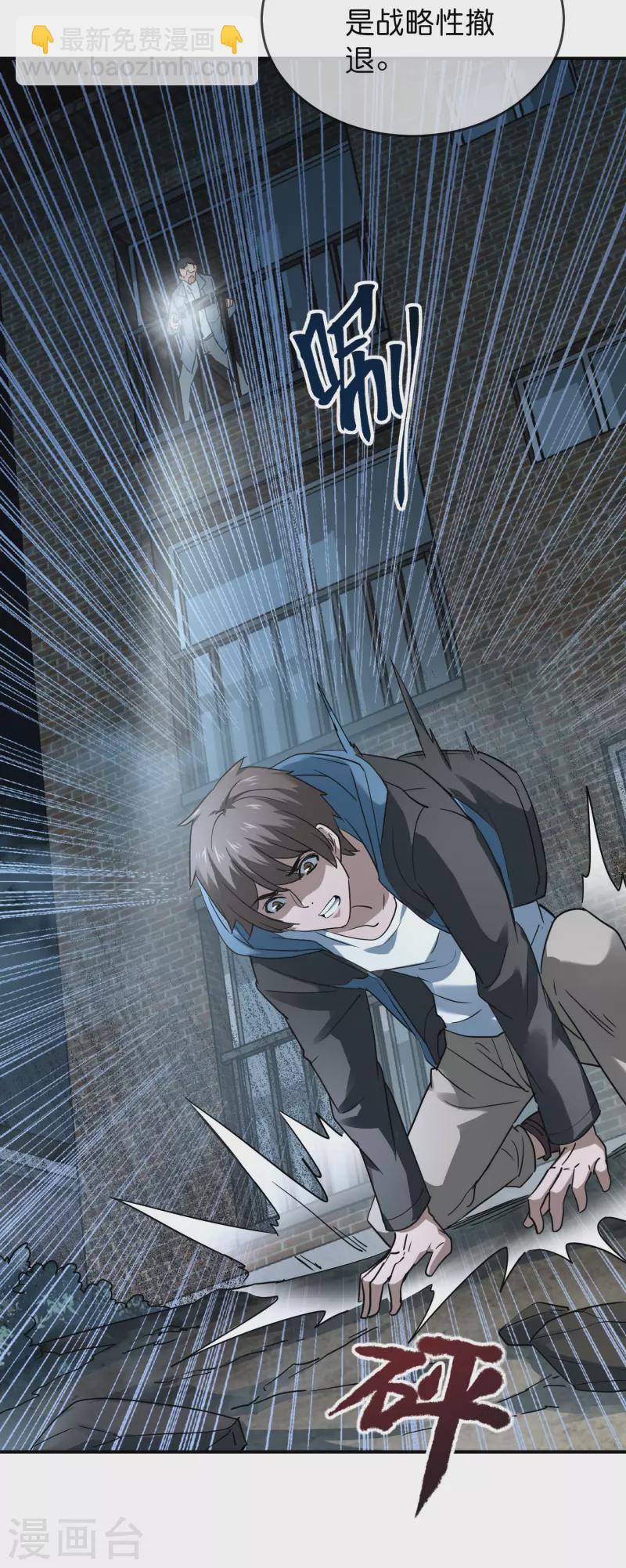 第202话 和鬼兄并肩作战-第204话