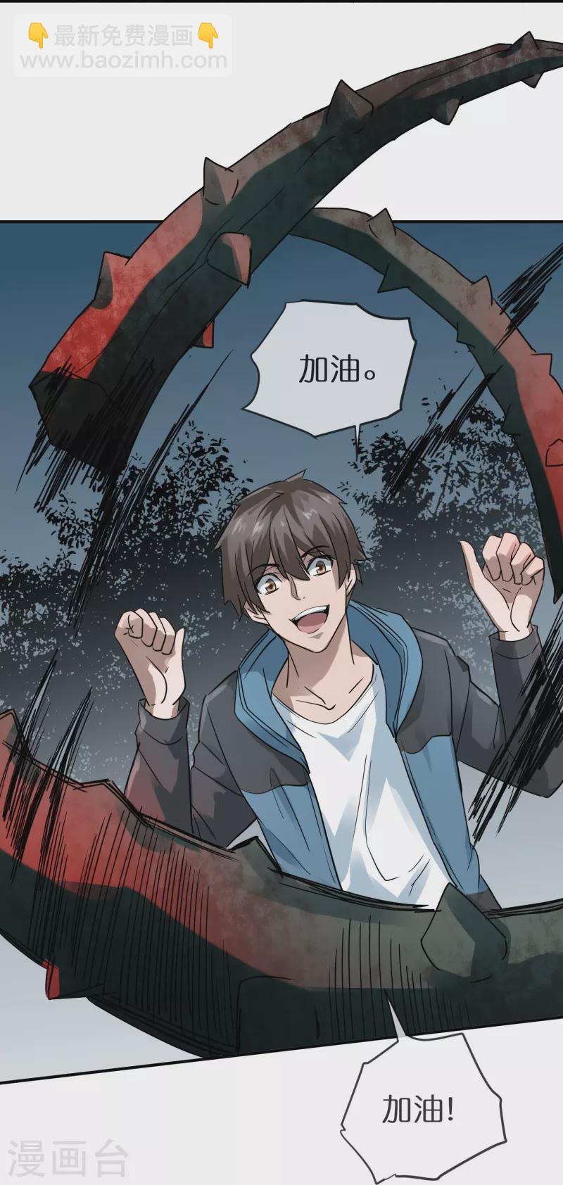 第202话 和鬼兄并肩作战-第204话