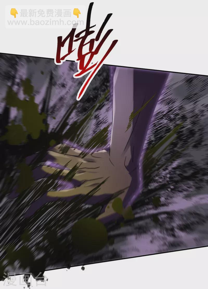 第202话 和鬼兄并肩作战-第204话