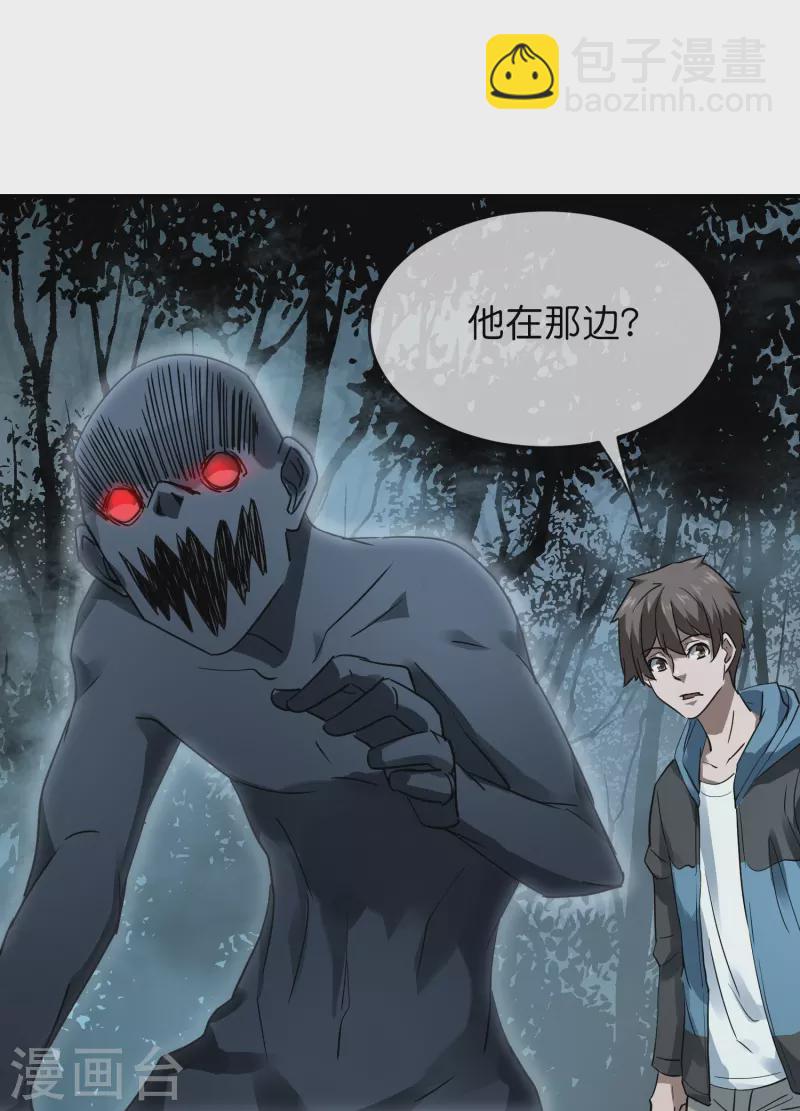 第202话 和鬼兄并肩作战-第204话