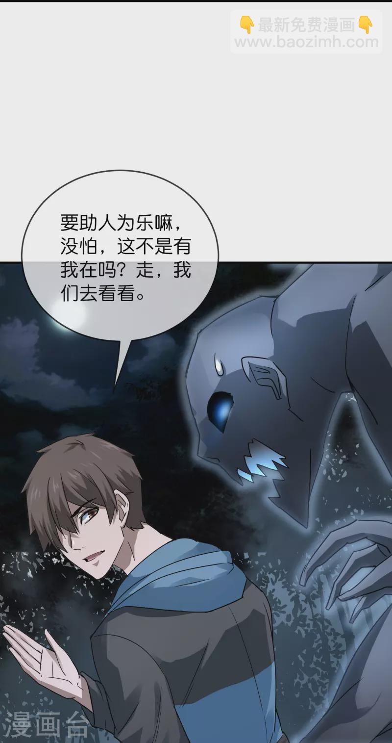 第202话 和鬼兄并肩作战-第204话