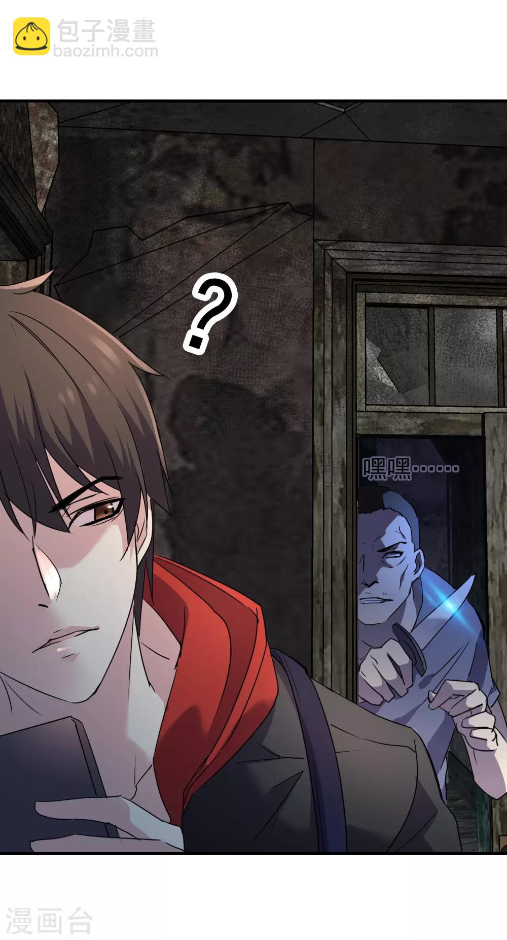 第19话 单挑一人一鬼-第20话