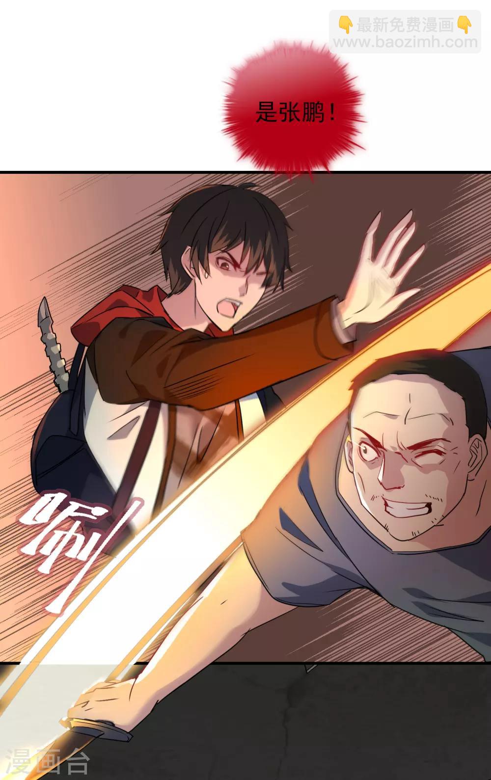 第19话 单挑一人一鬼-第20话