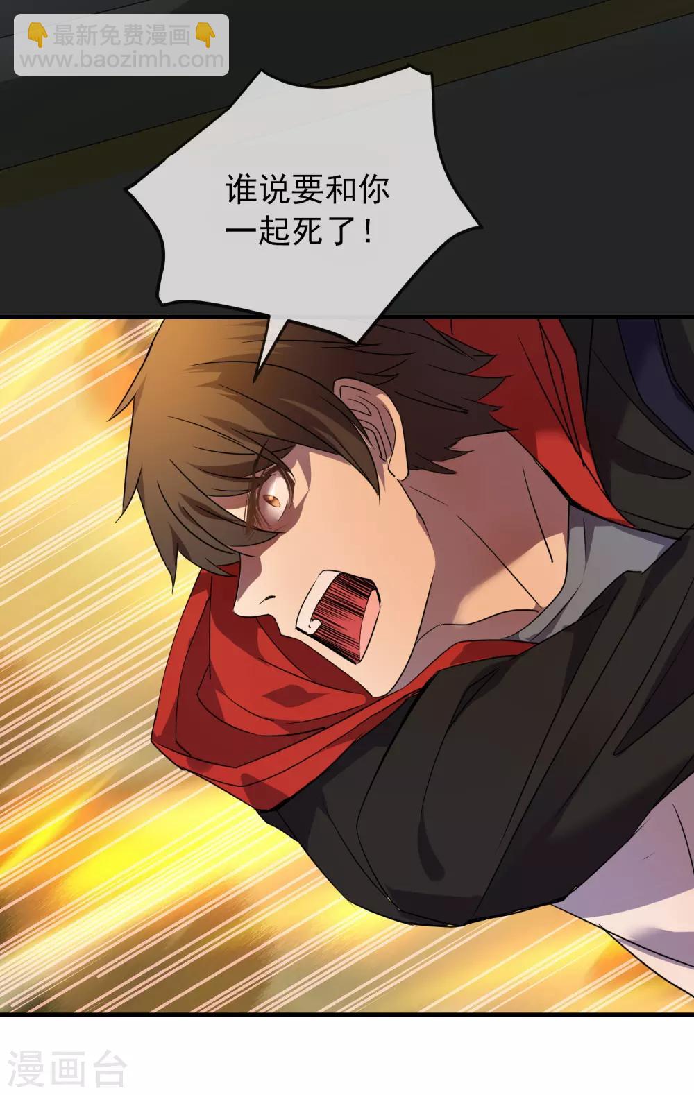 第19话 单挑一人一鬼-第20话