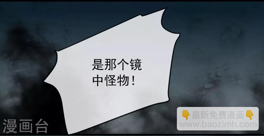 第19话 单挑一人一鬼-第20话