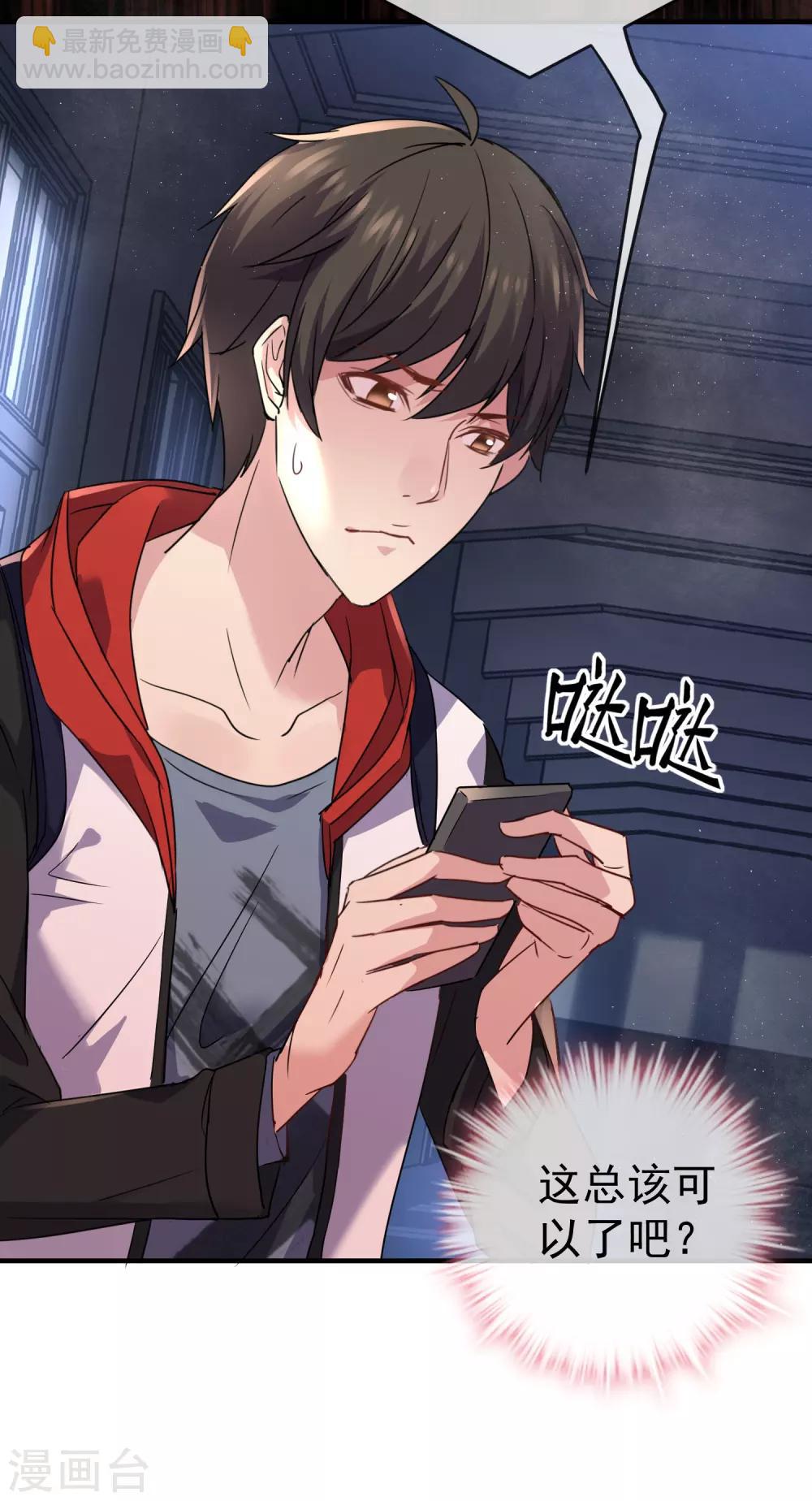 第19话 单挑一人一鬼-第20话