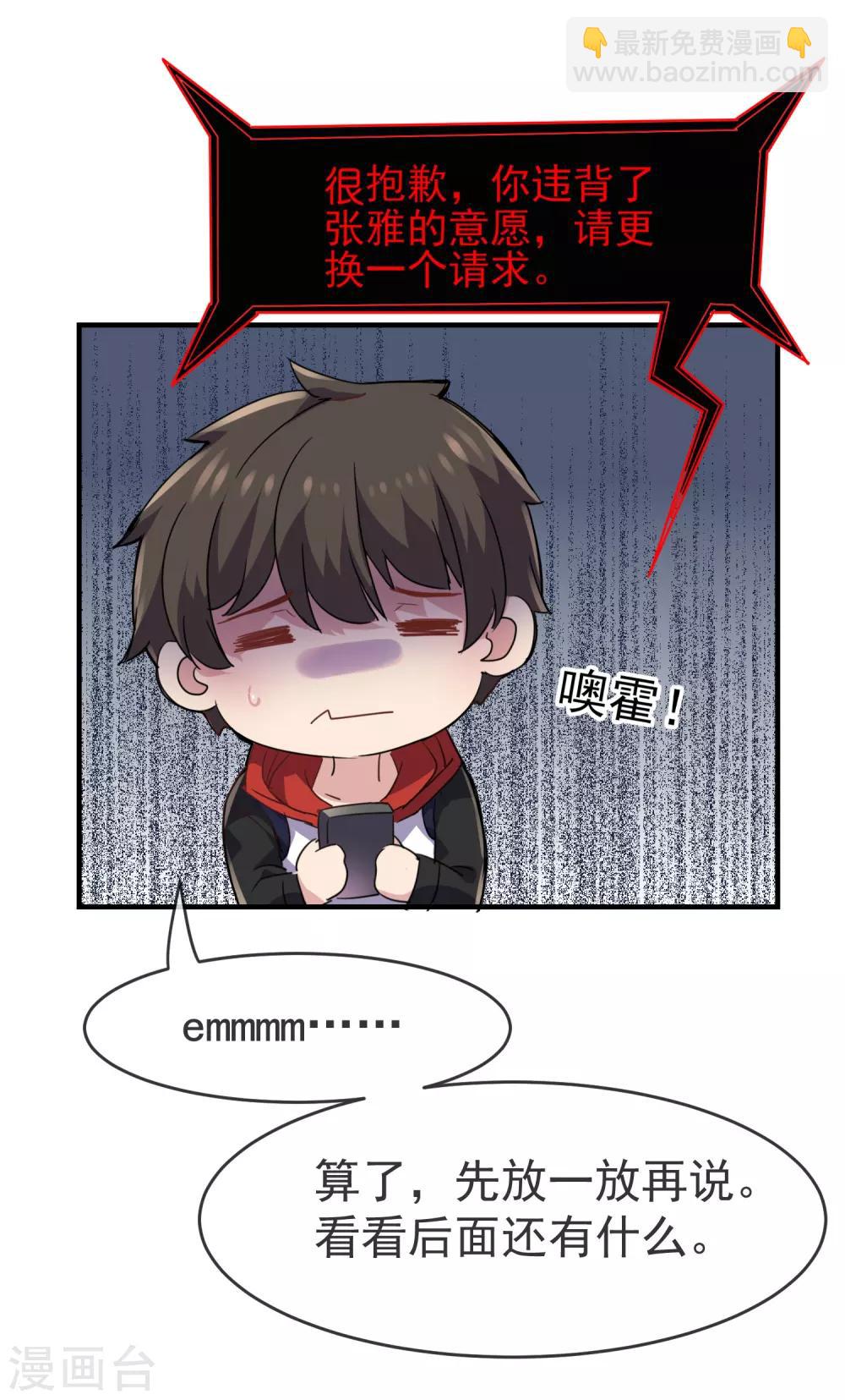 第19话 单挑一人一鬼-第20话