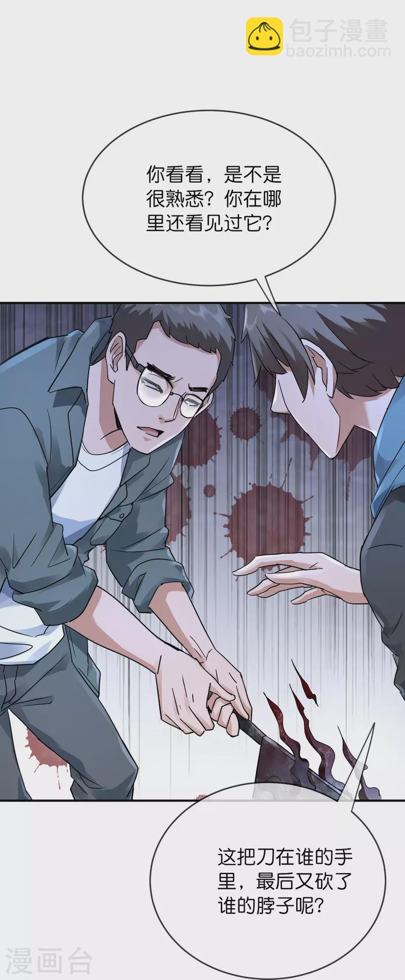 第204话 真面目-第206话