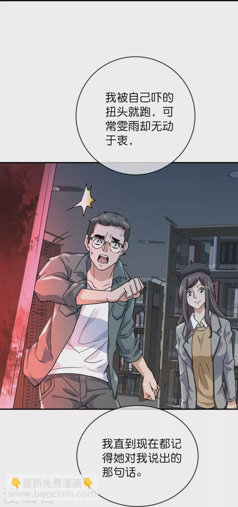 第204话 真面目-第206话