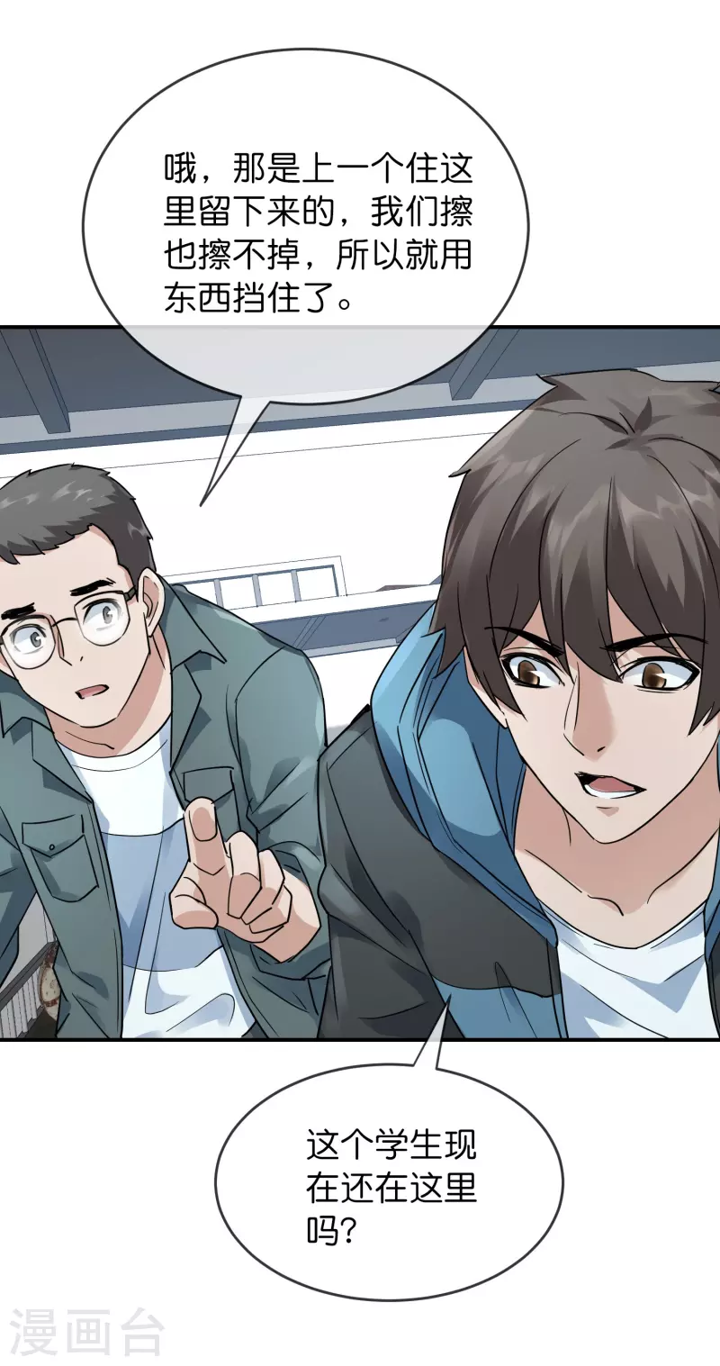 第204话 真面目-第206话