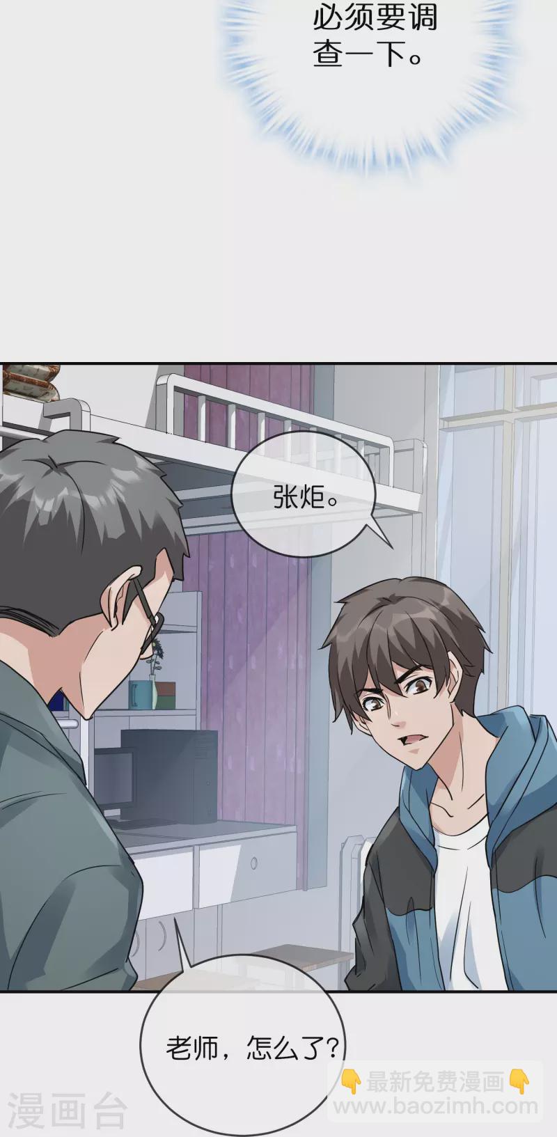 第204话 真面目-第206话