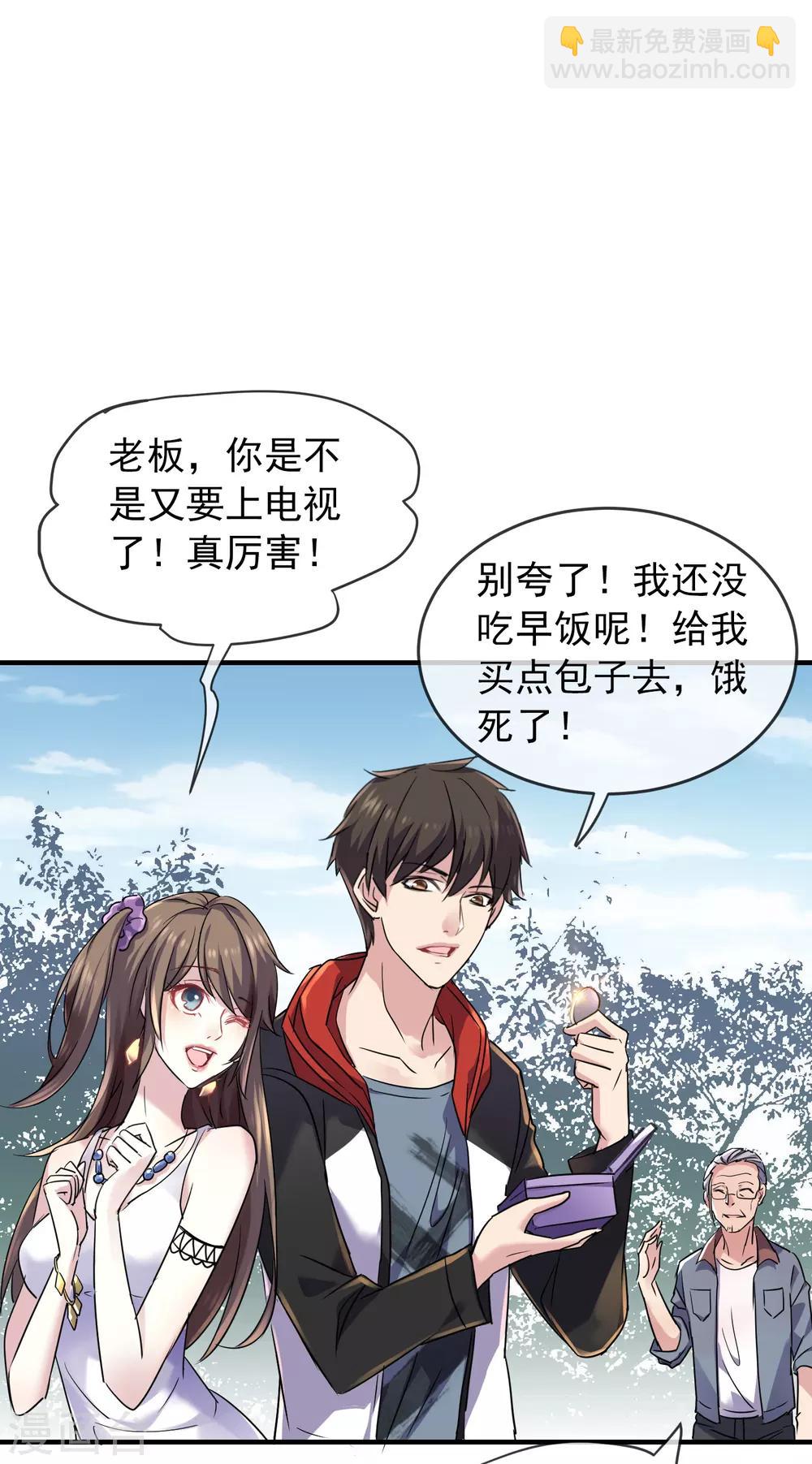 第21话 千分之一的欧皇-第22话