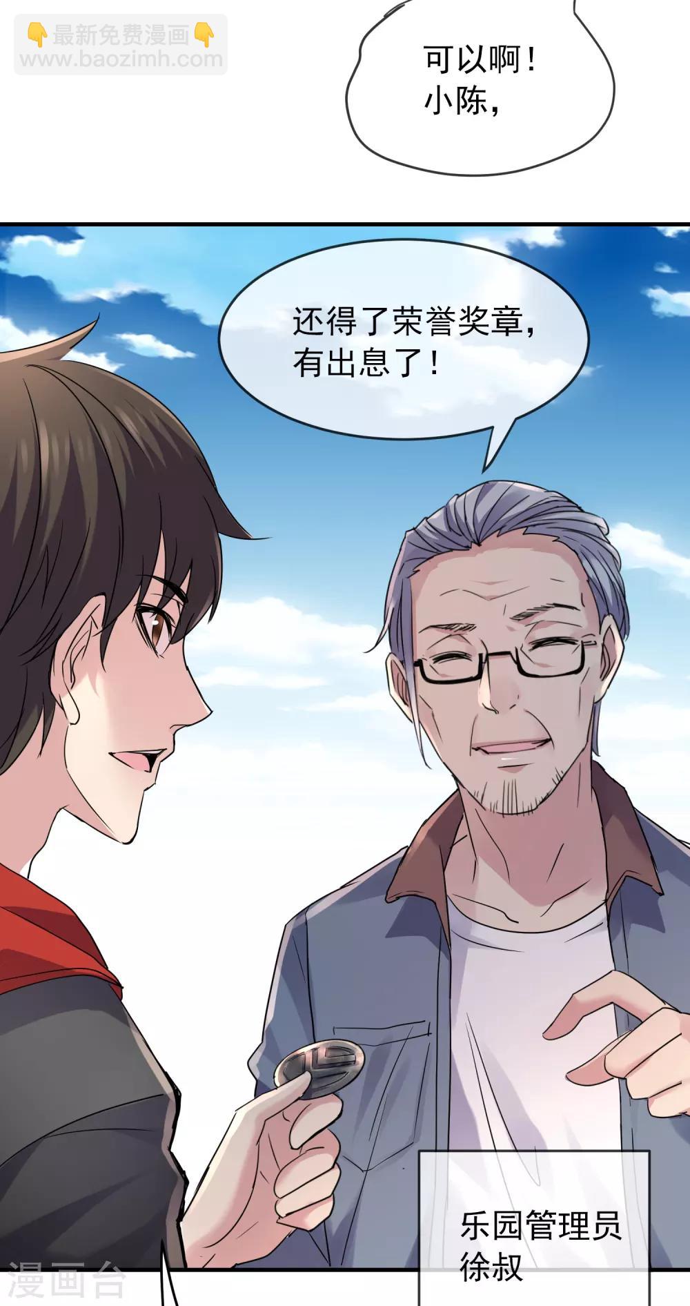 第21话 千分之一的欧皇-第22话