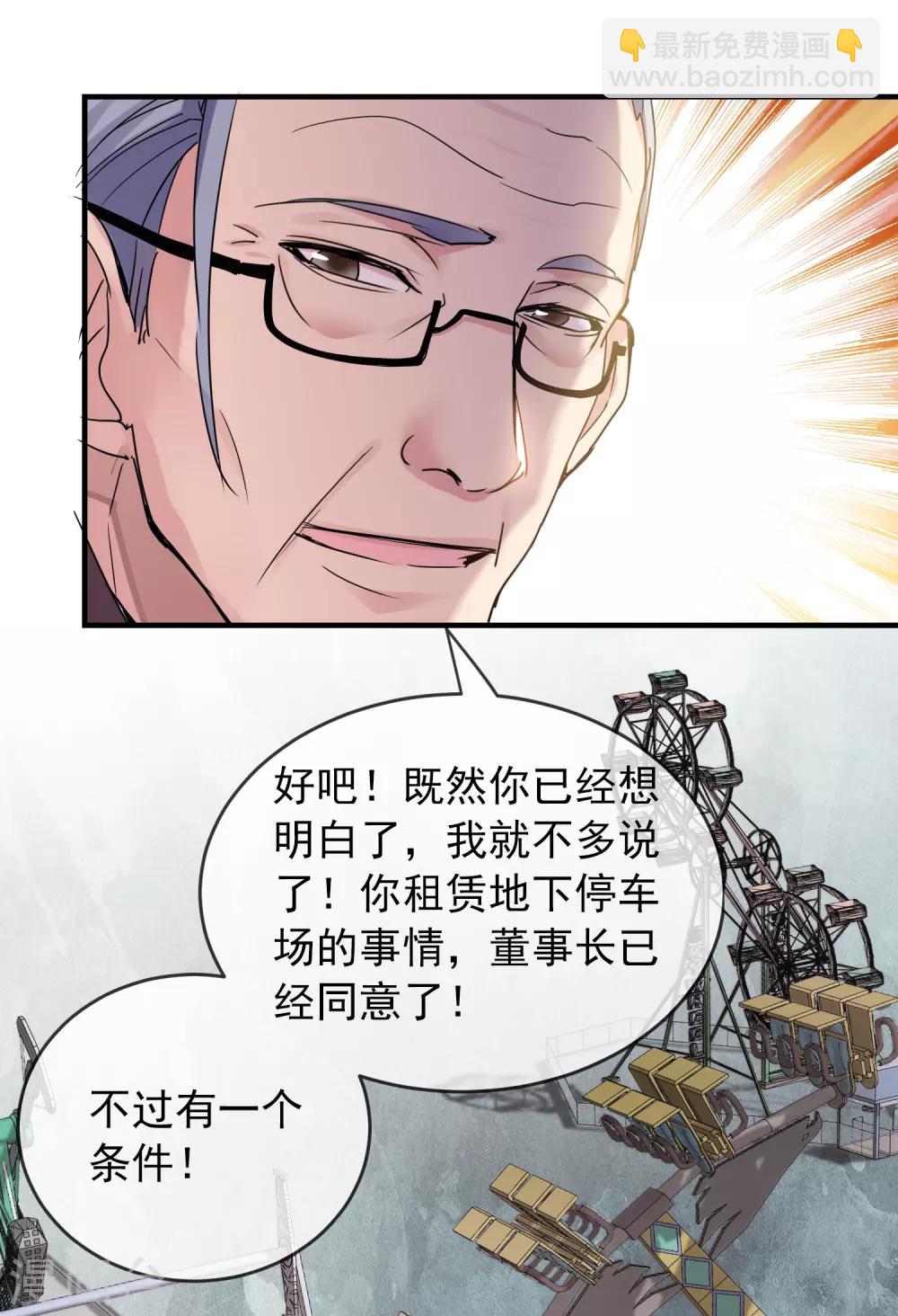 第21话 千分之一的欧皇-第22话