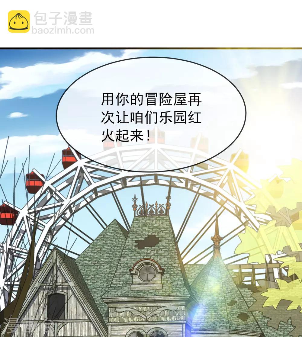 第21话 千分之一的欧皇-第22话