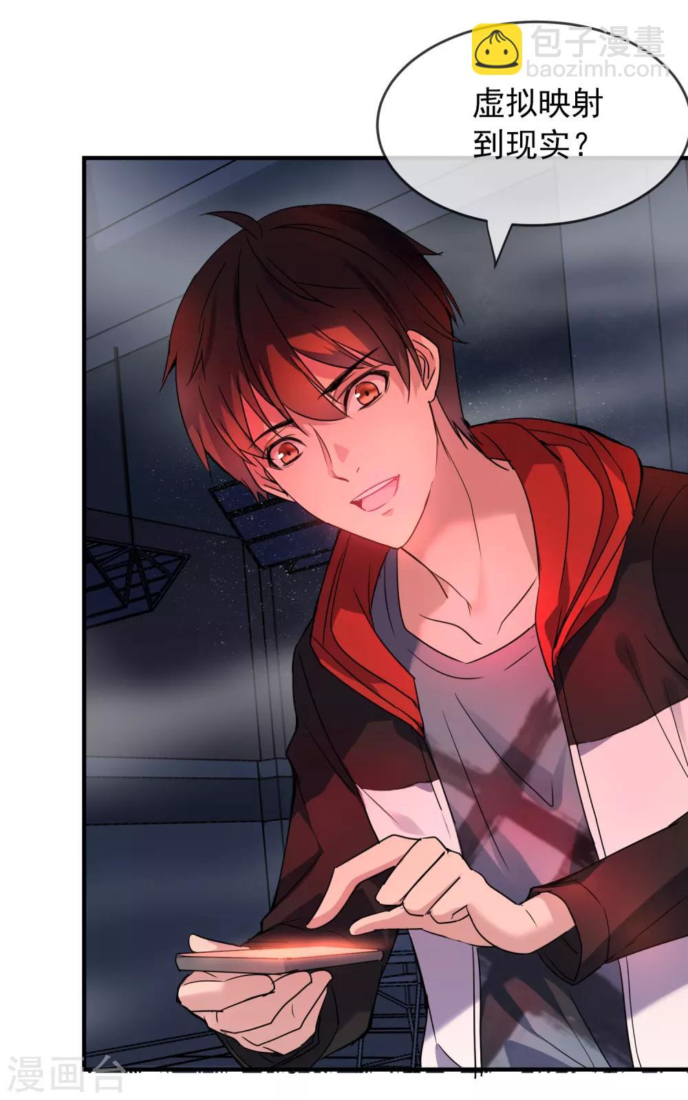 第21话 千分之一的欧皇-第22话