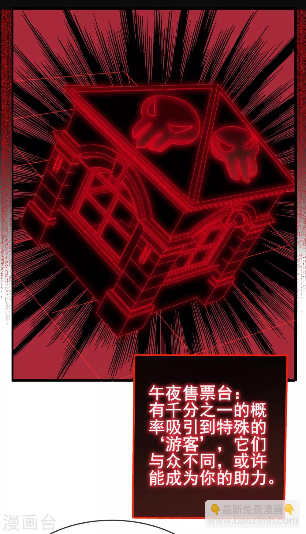 第21话 千分之一的欧皇-第22话