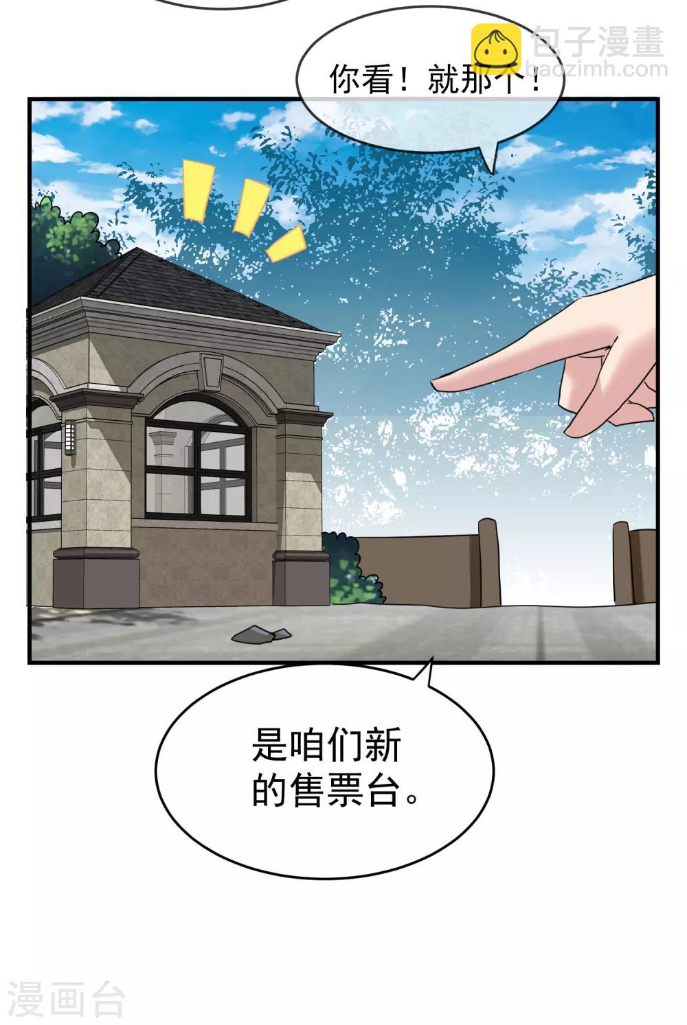 第21话 千分之一的欧皇-第22话