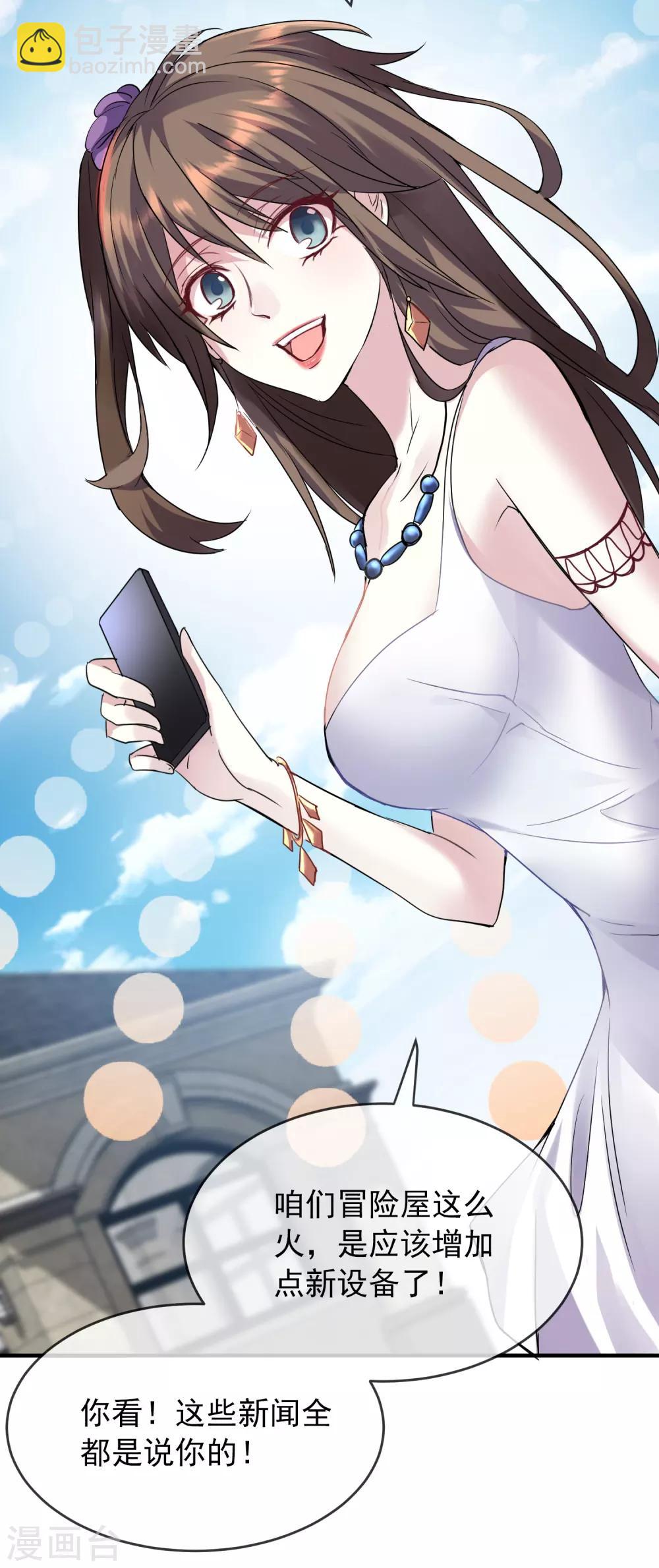 第21话 千分之一的欧皇-第22话