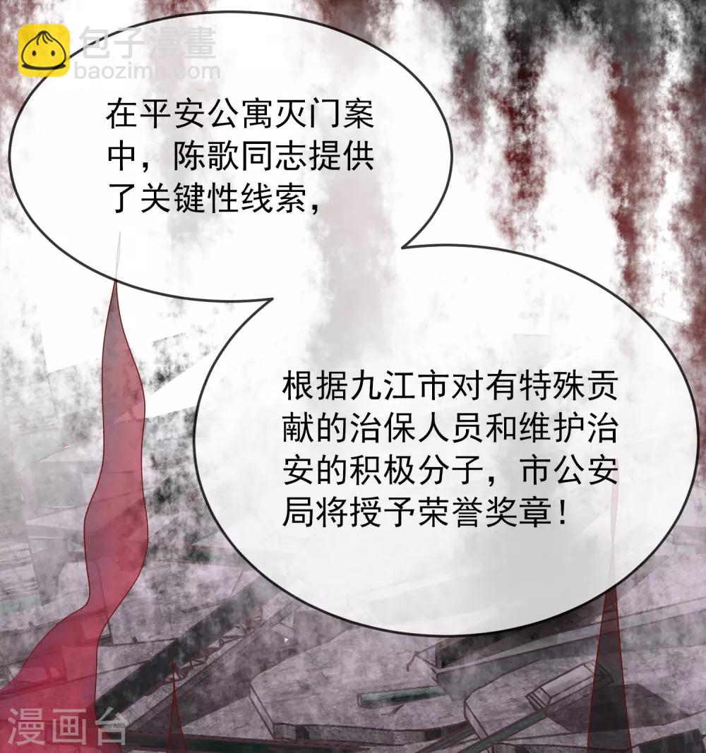 第21话 千分之一的欧皇-第22话