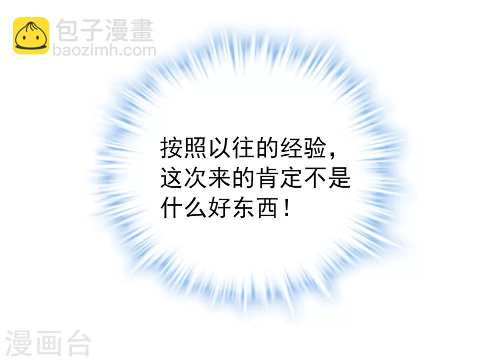 第21话 千分之一的欧皇-第22话