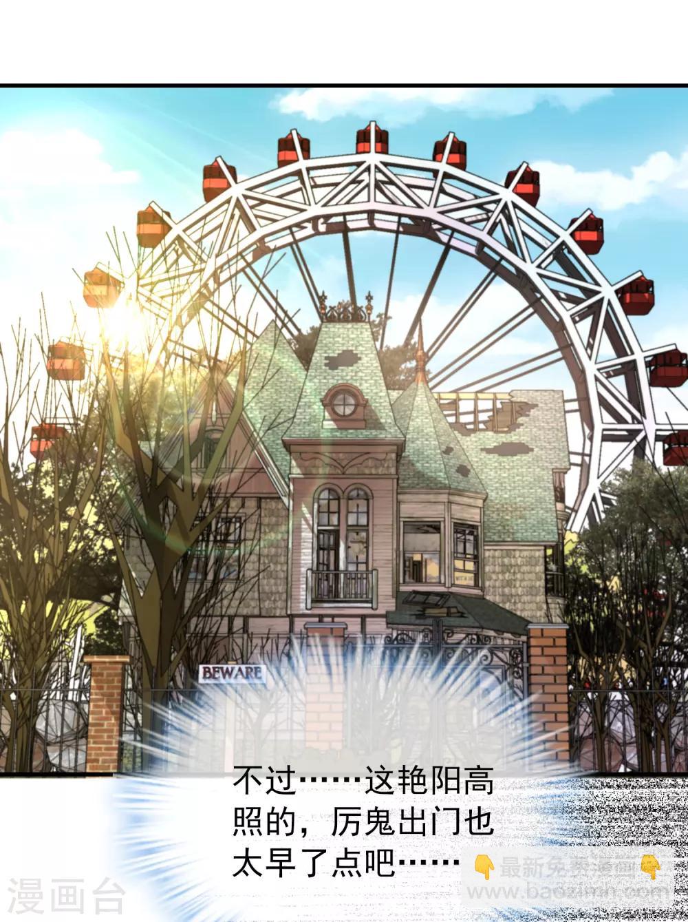 第21话 千分之一的欧皇-第22话