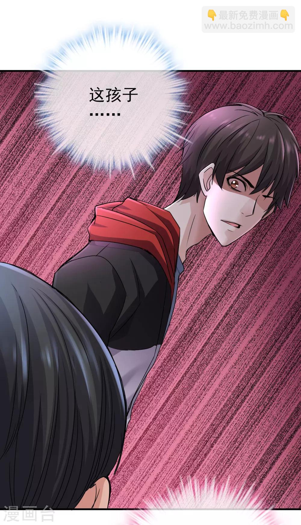 第21话 千分之一的欧皇-第22话