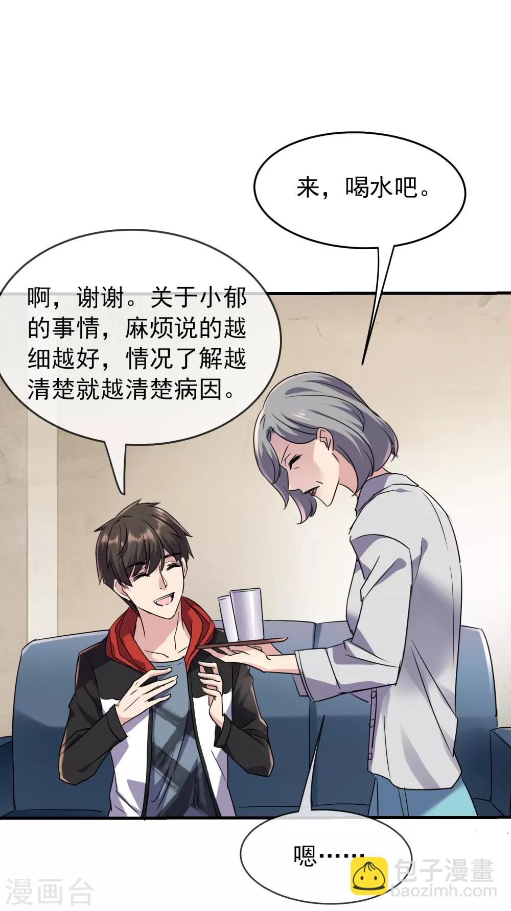 第23话 永远上锁的教室-第24话