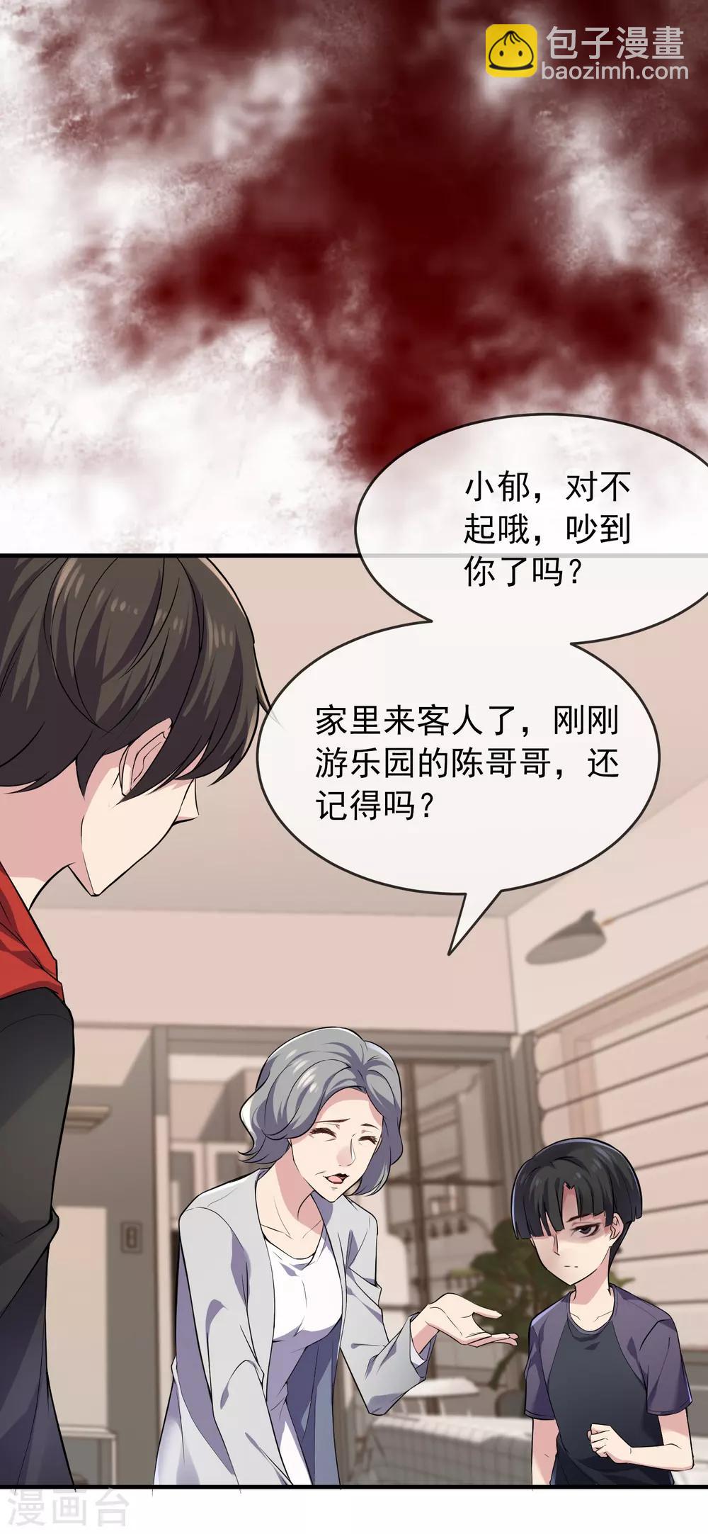 第23话 永远上锁的教室-第24话