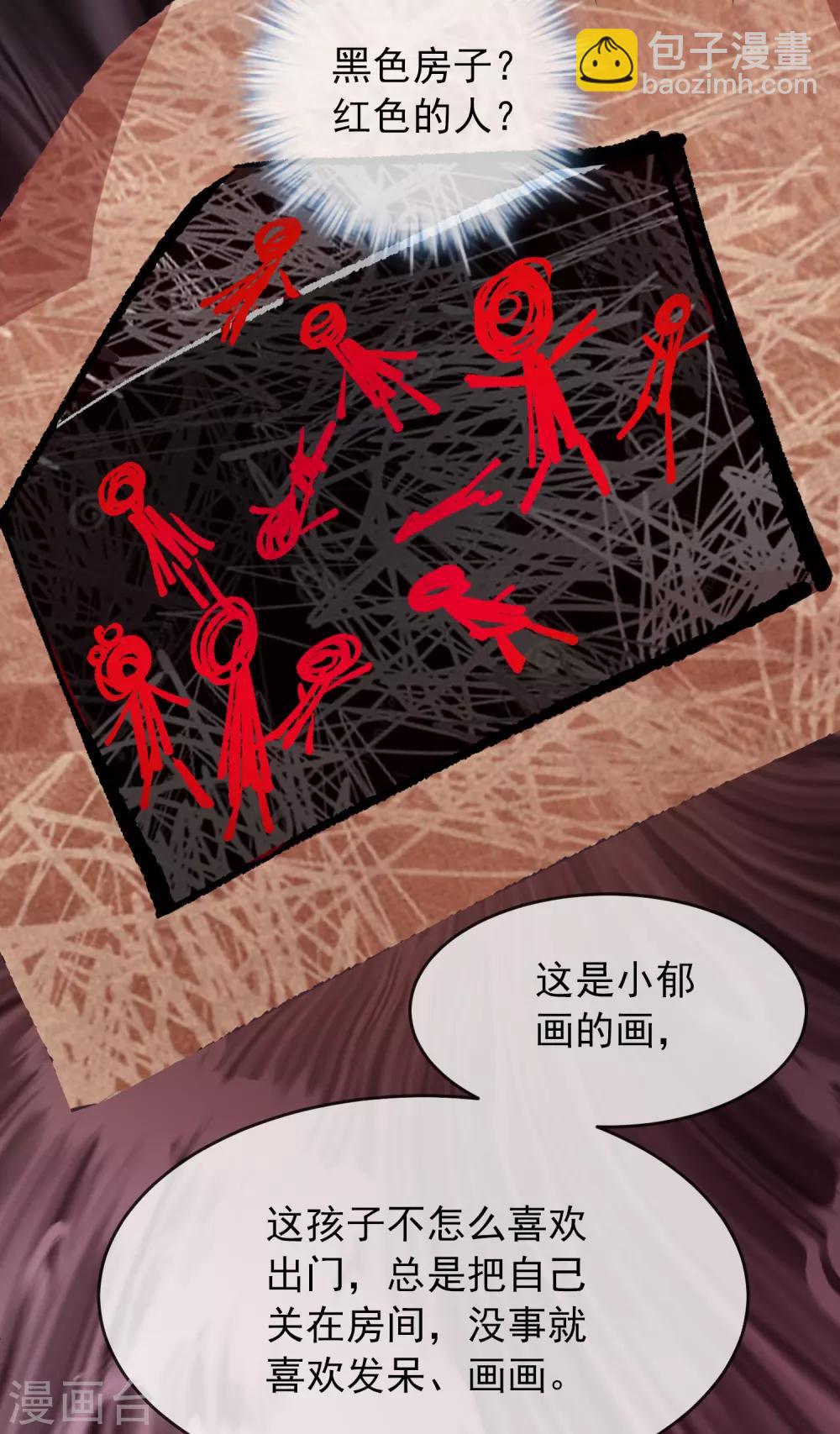 第23话 永远上锁的教室-第24话