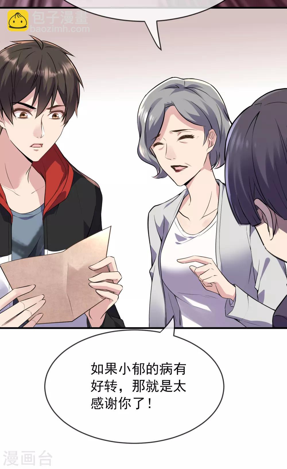 第23话 永远上锁的教室-第24话