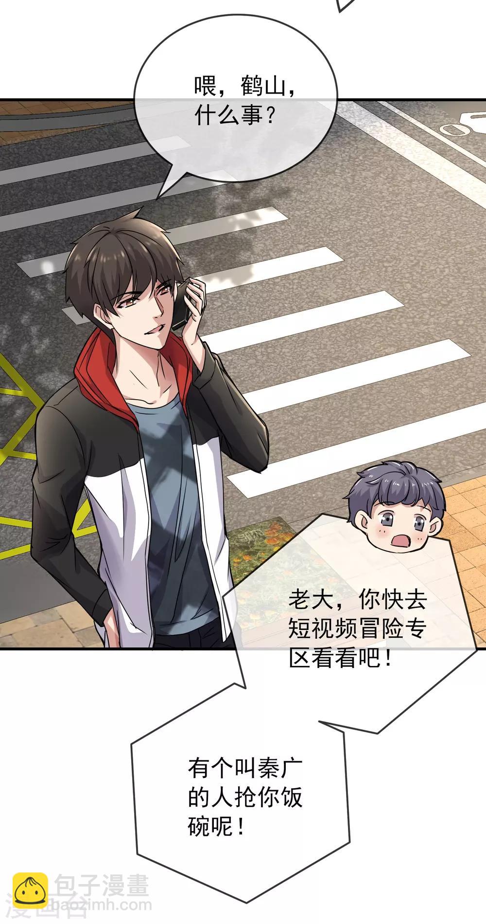 第23话 永远上锁的教室-第24话