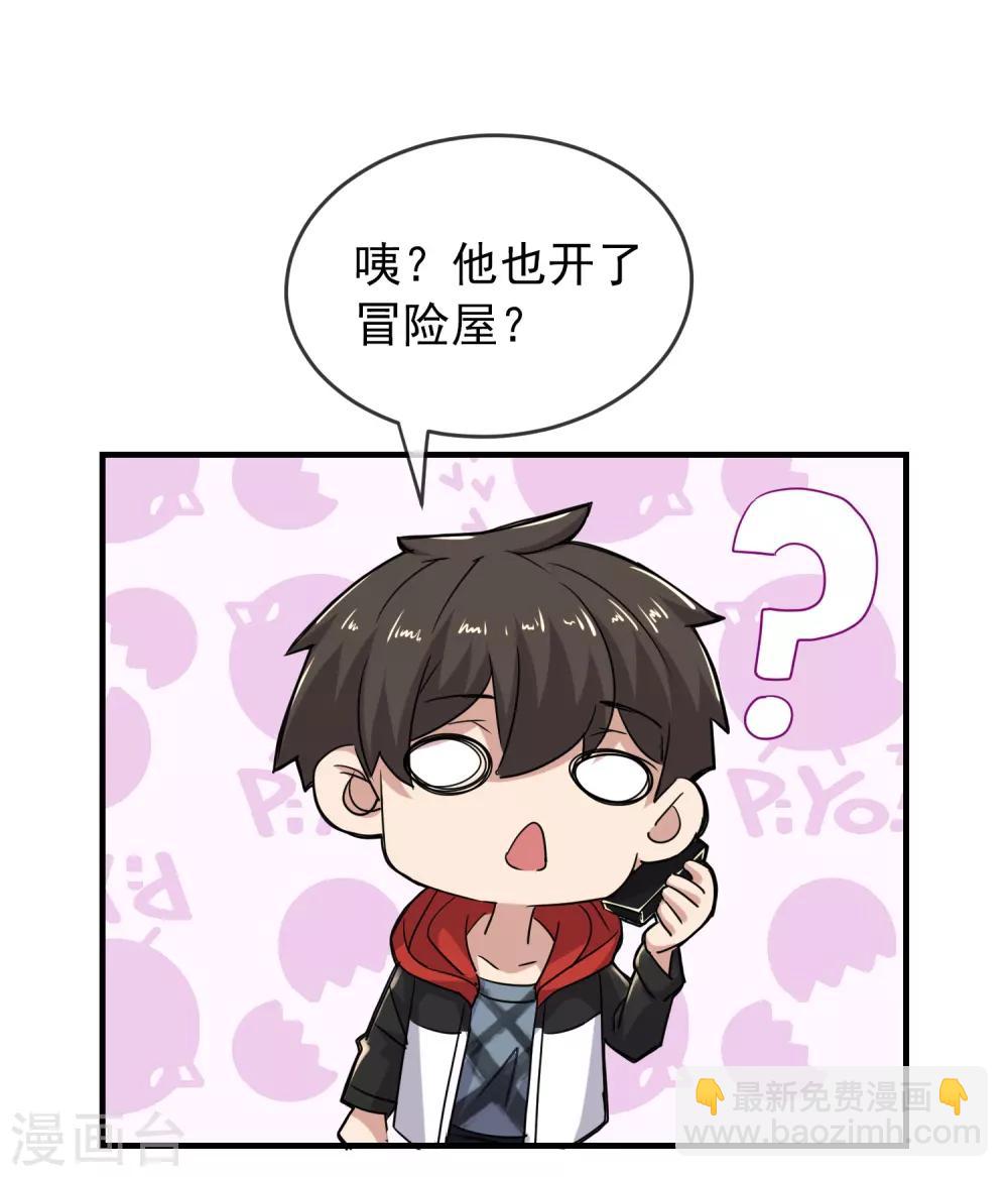 第23话 永远上锁的教室-第24话