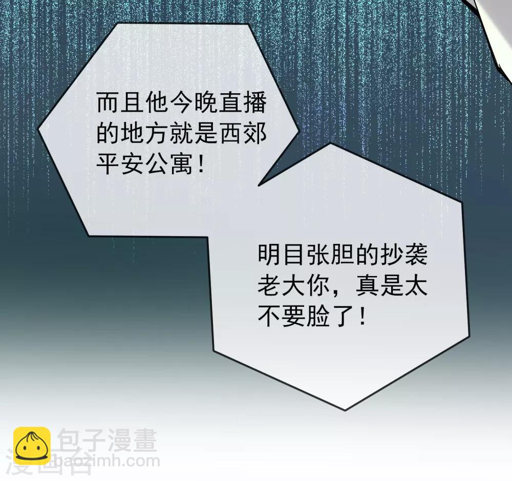 第23话 永远上锁的教室-第24话