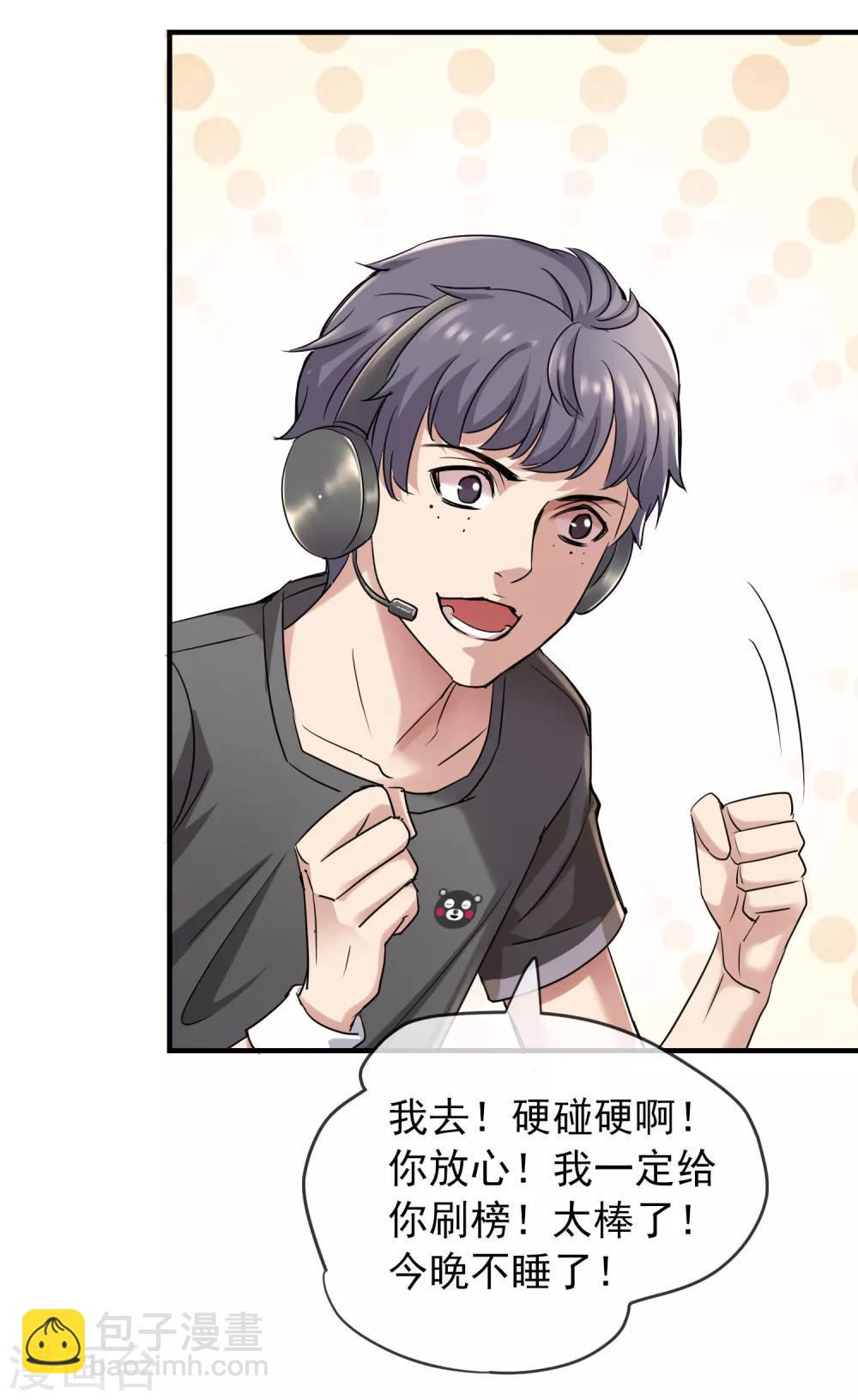 第23话 永远上锁的教室-第24话