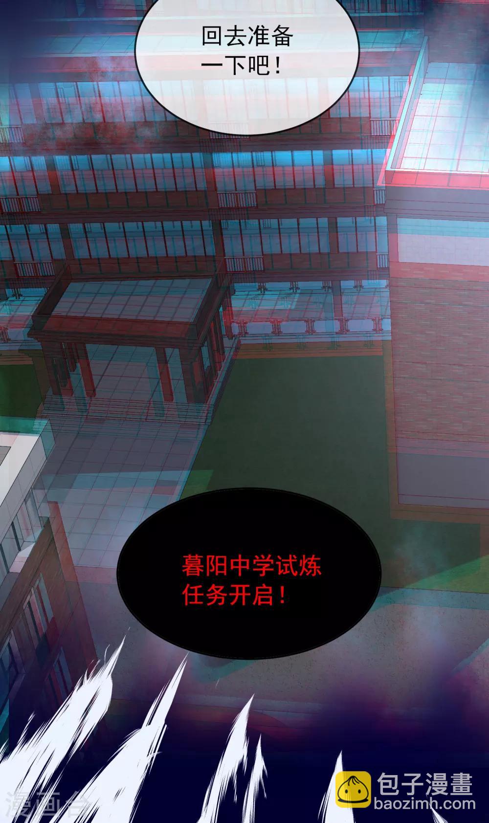 第23话 永远上锁的教室-第24话