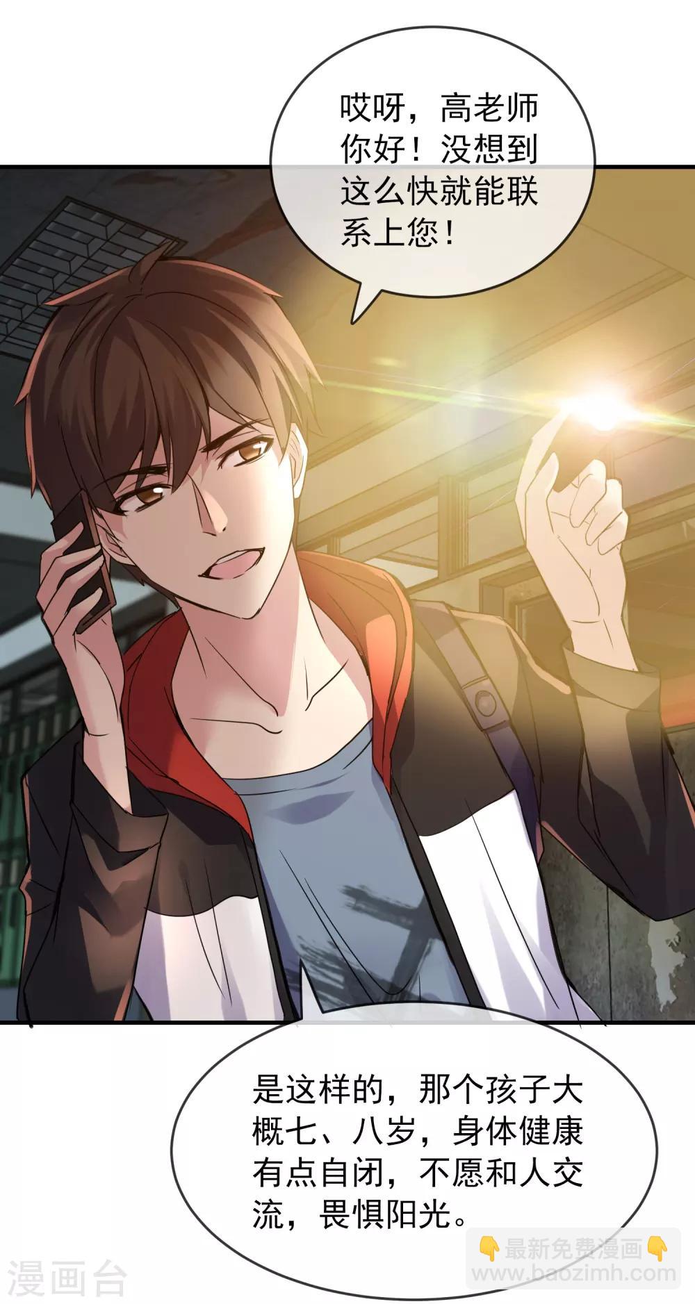 第25话 女厕所的第五隔间-第26话