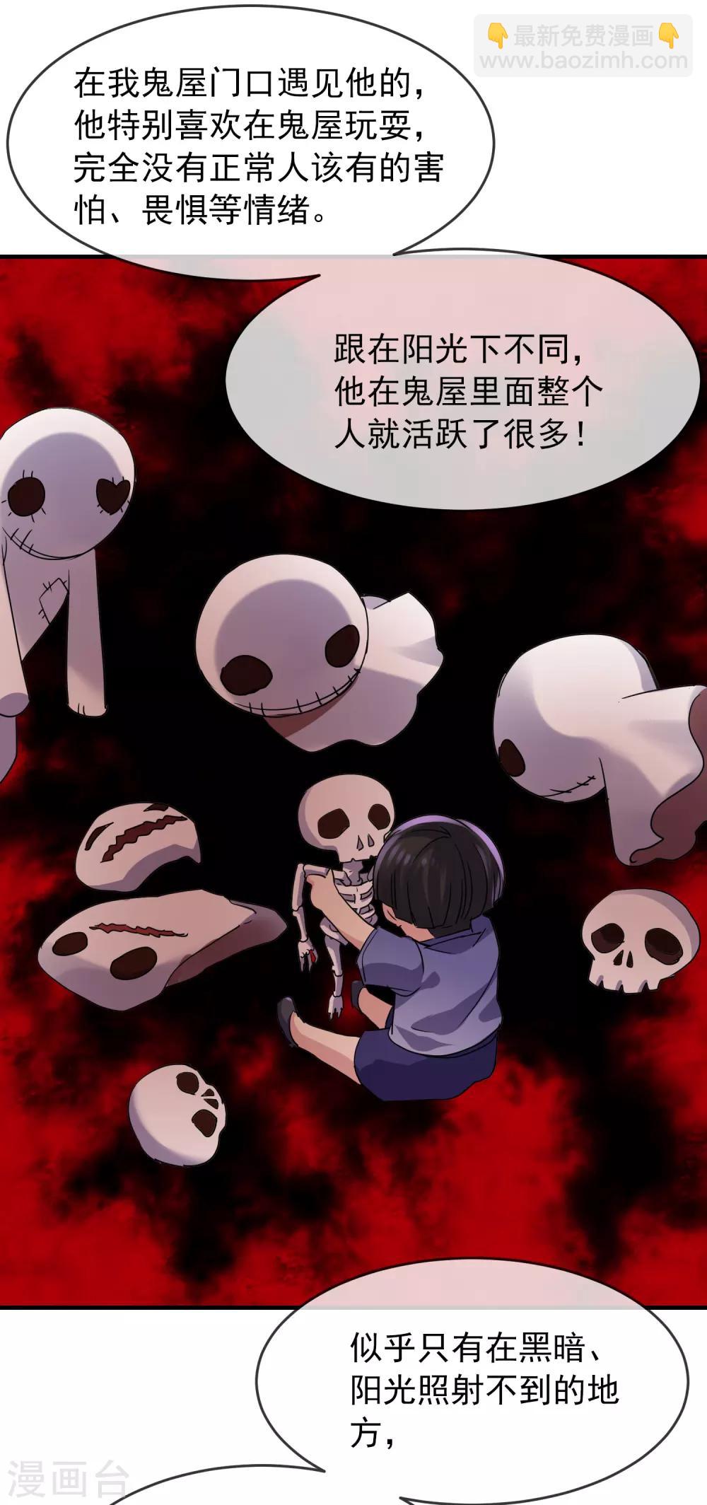 第25话 女厕所的第五隔间-第26话