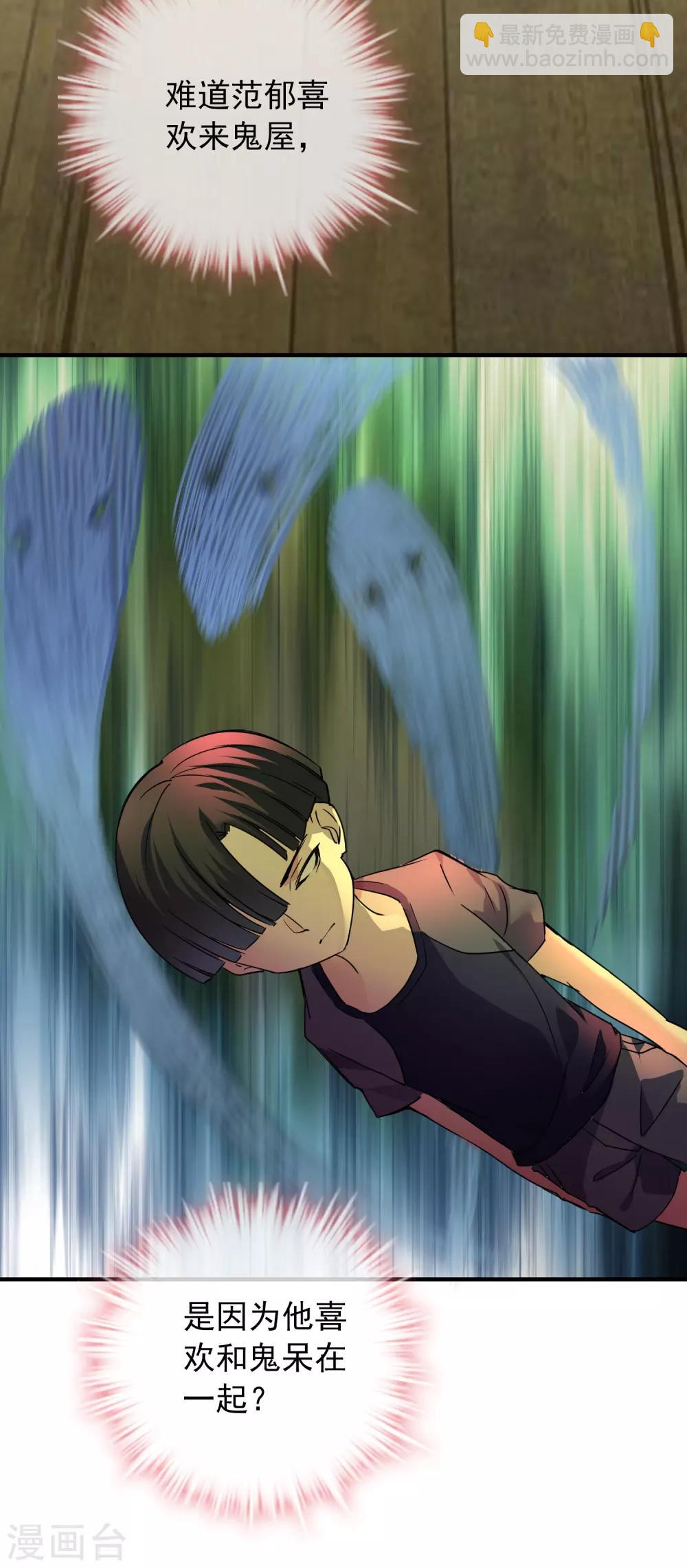 第25话 女厕所的第五隔间-第26话