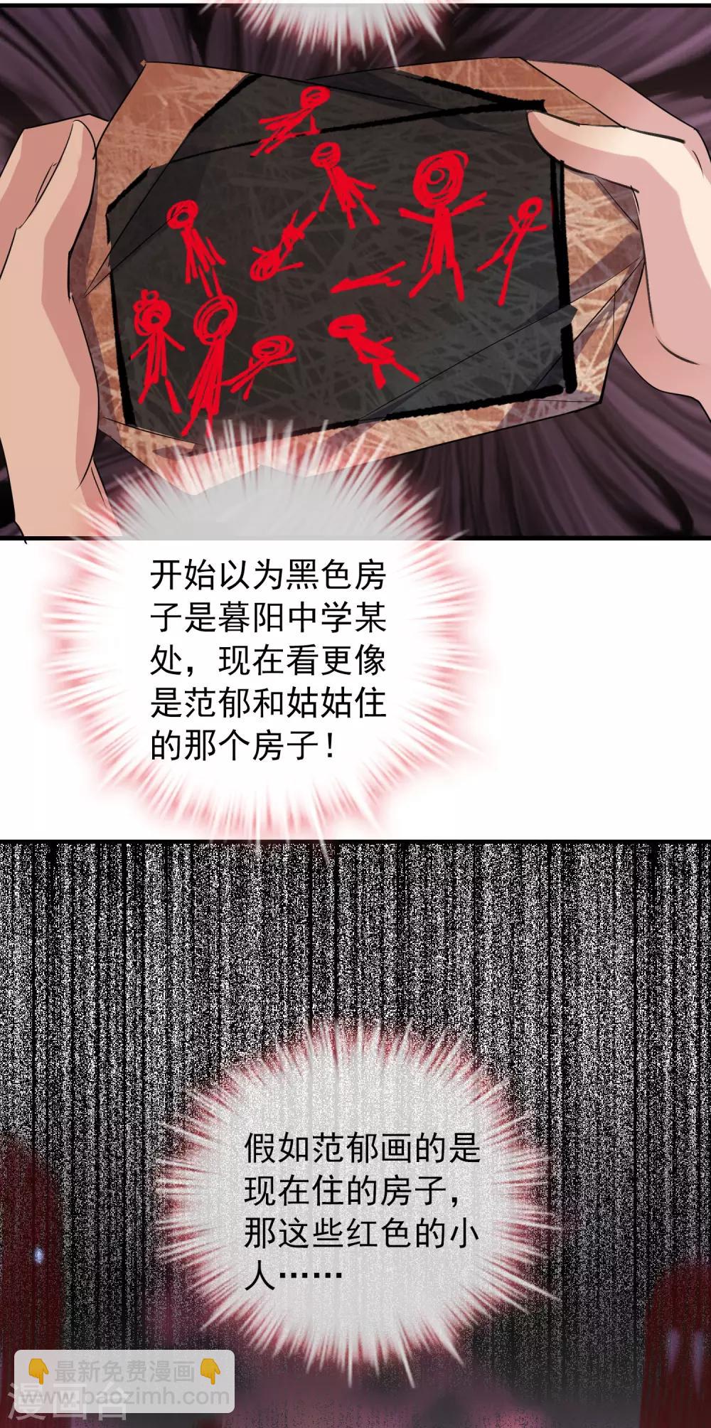 第25话 女厕所的第五隔间-第26话